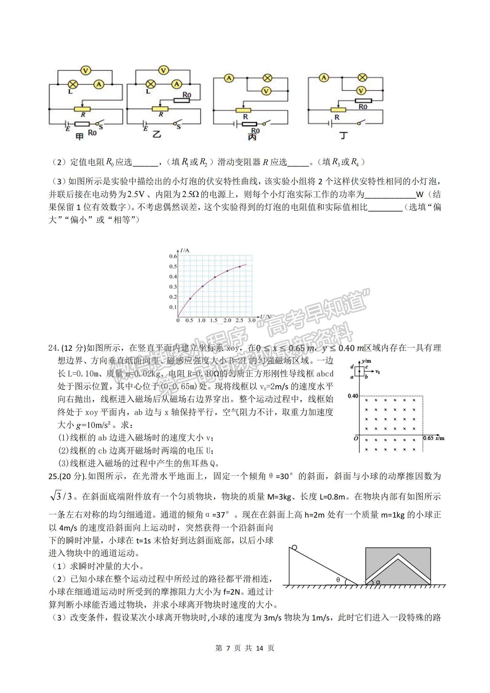 2023江西宜春九校高三第二次聯(lián)考理綜