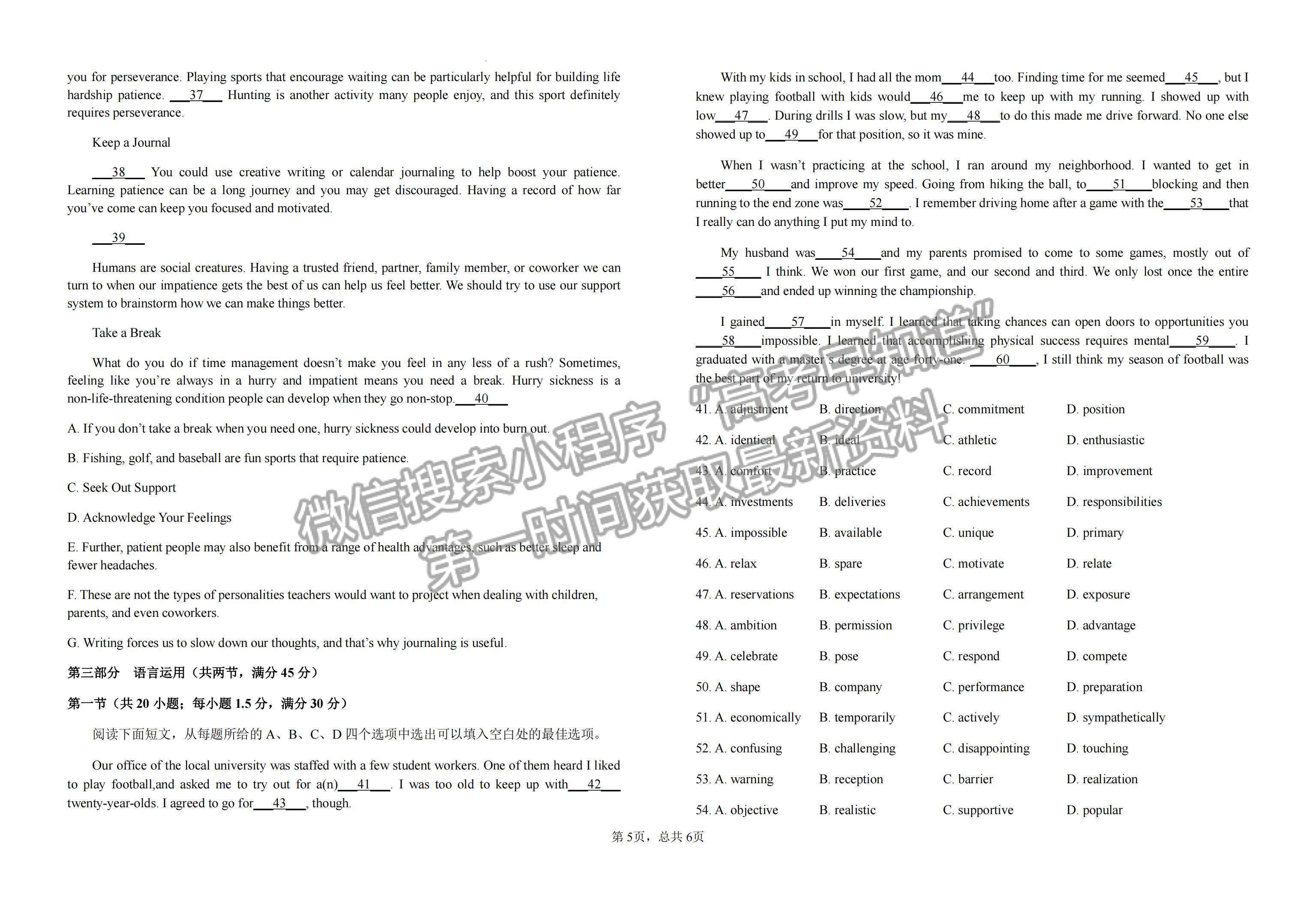 2023江西宜春八校高三第二次聯(lián)考英語