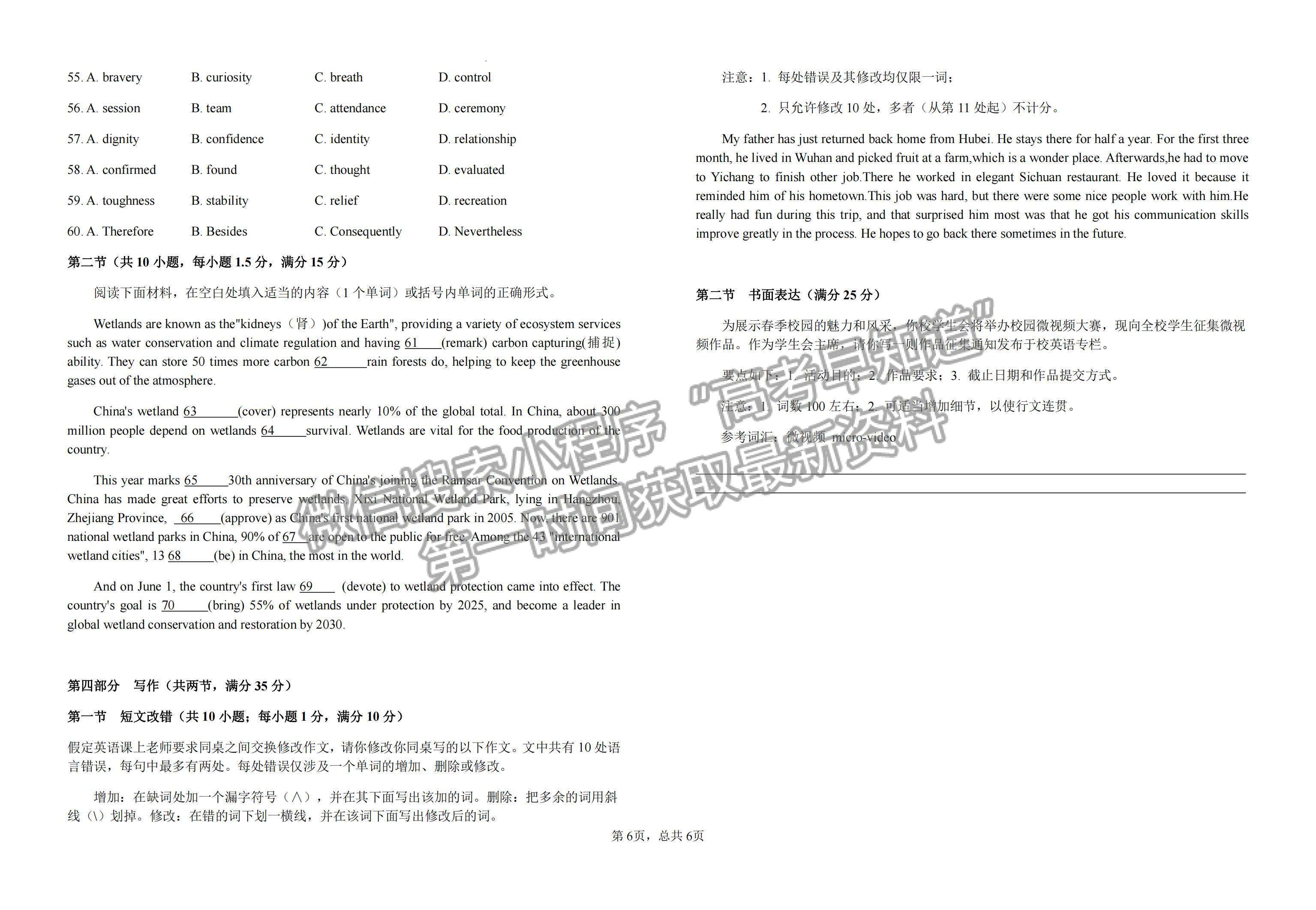 2023江西宜春八校高三第二次聯(lián)考英語