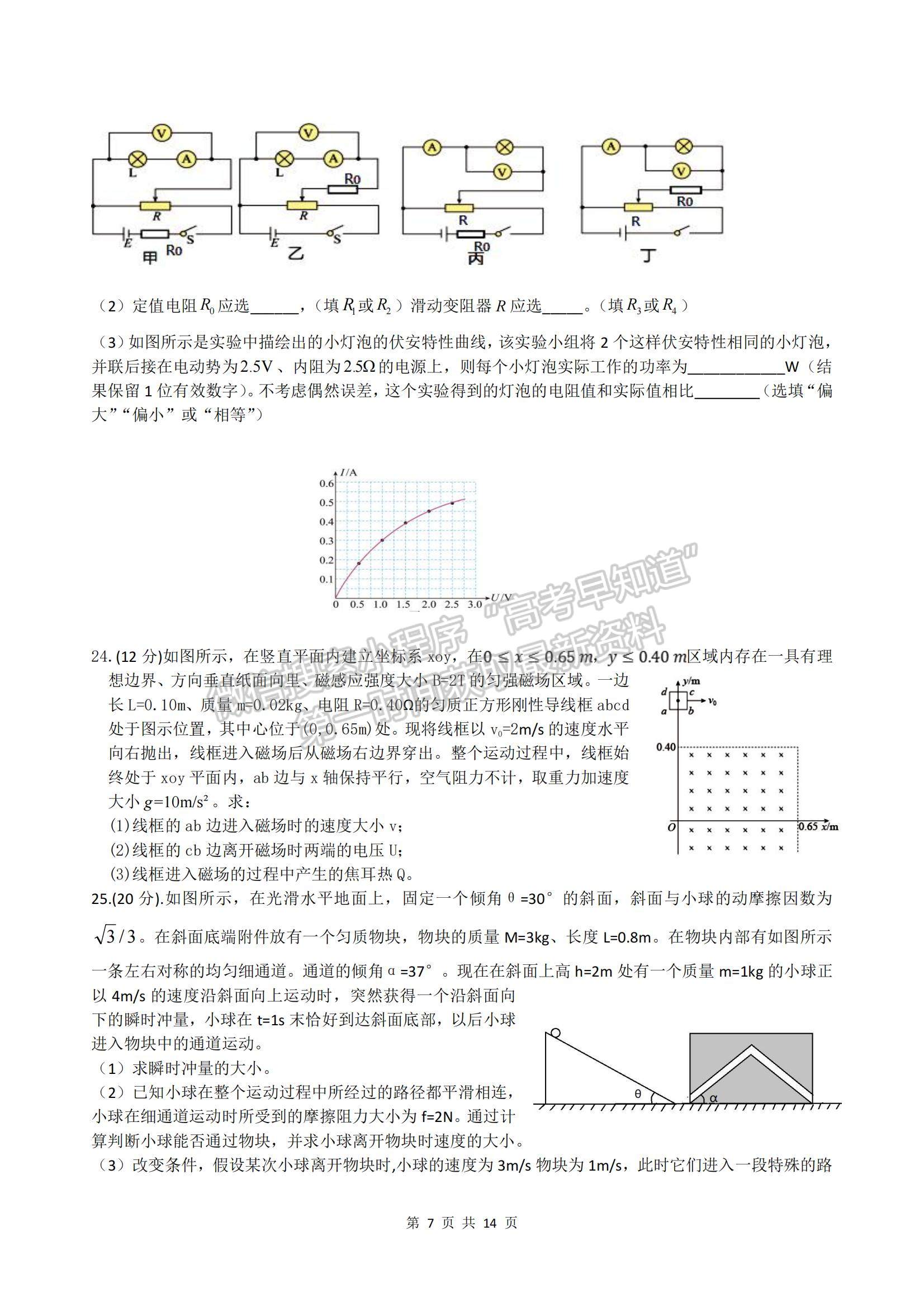 2023江西宜春八校高三第二次聯考理綜