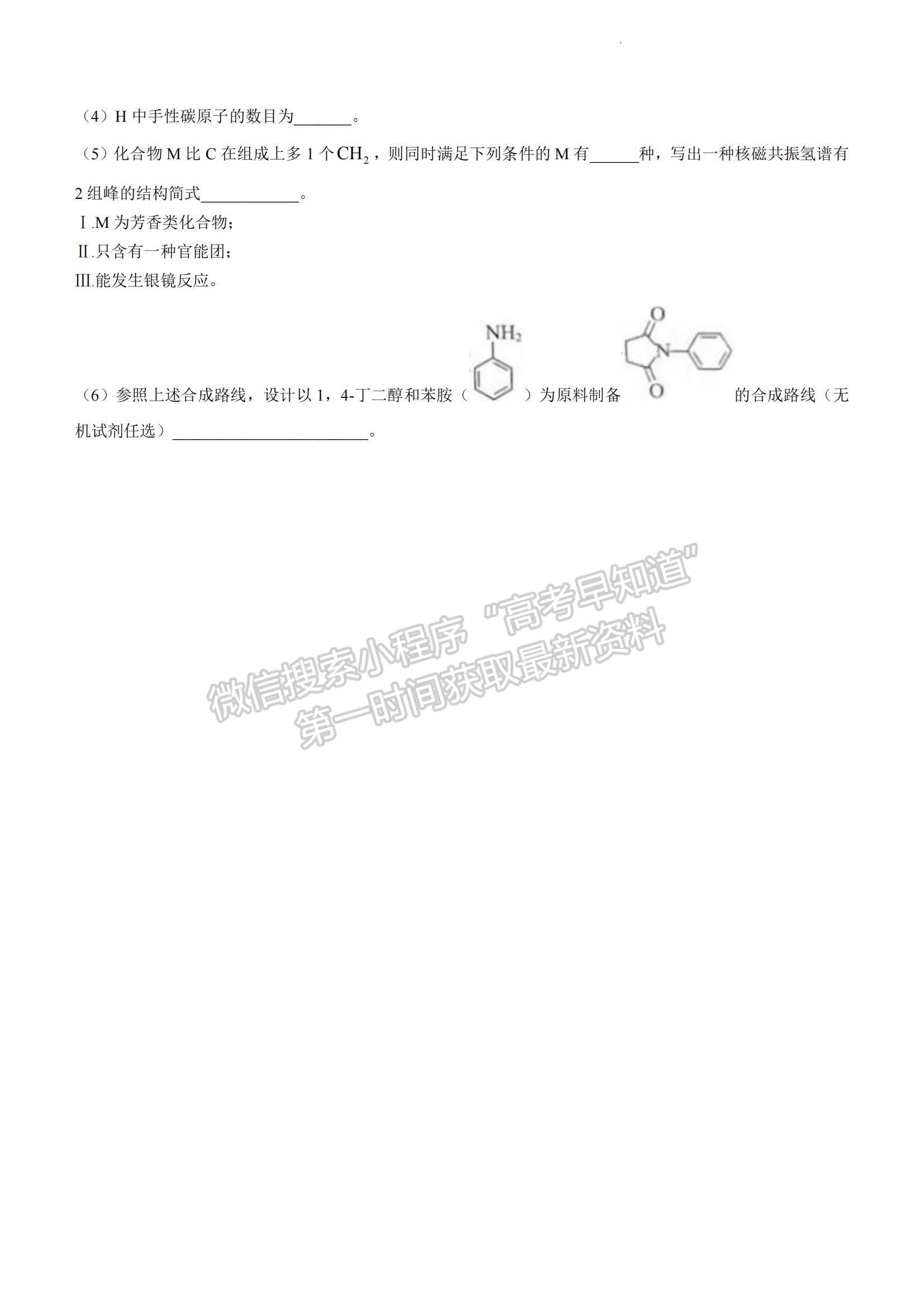 2023廣東省深圳市光明區(qū)高三一?；瘜W(xué)試題及參考答案