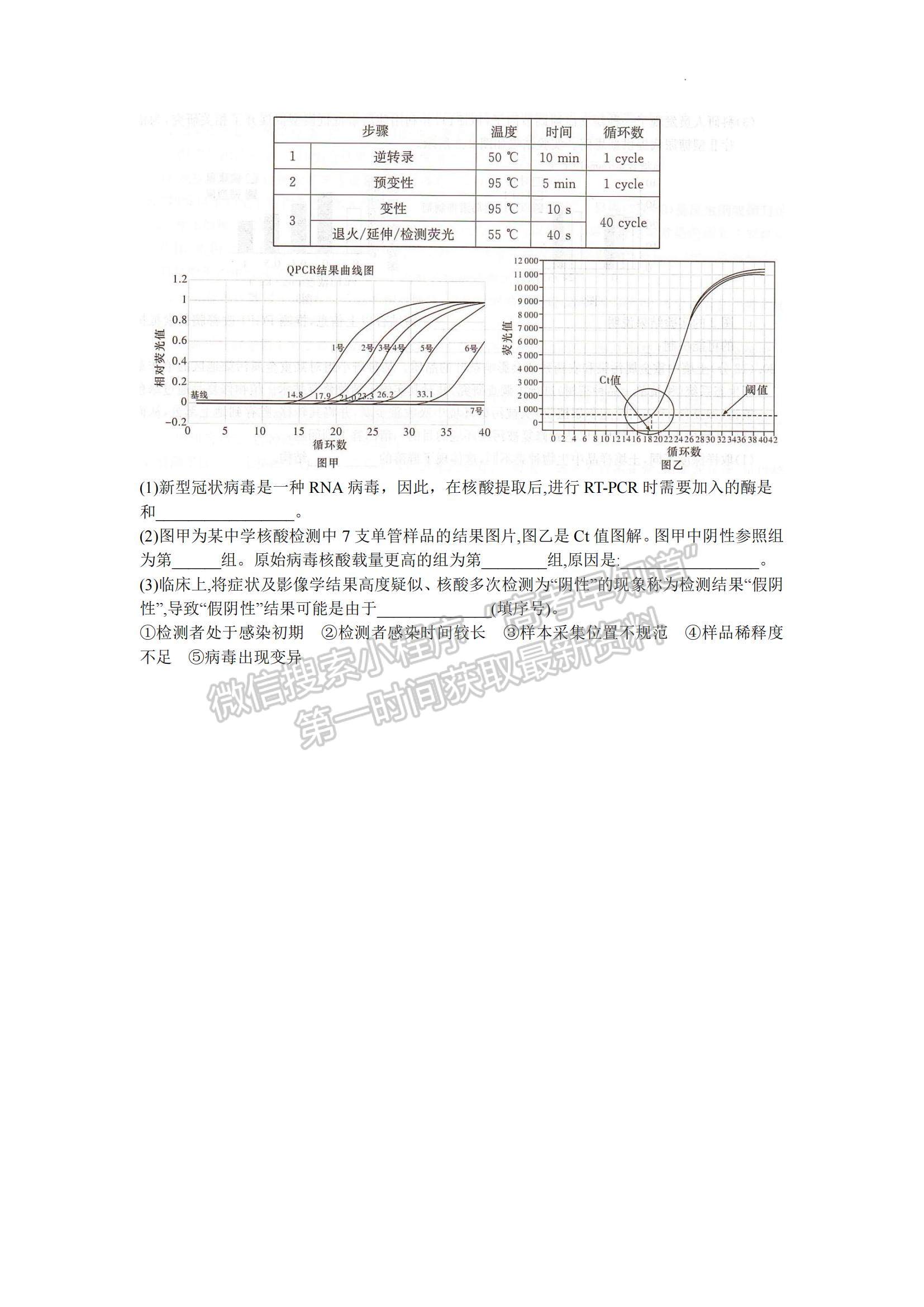 2023湖南省十八校教研聯(lián)盟考試高三4月期中考試生物試題及參考答案