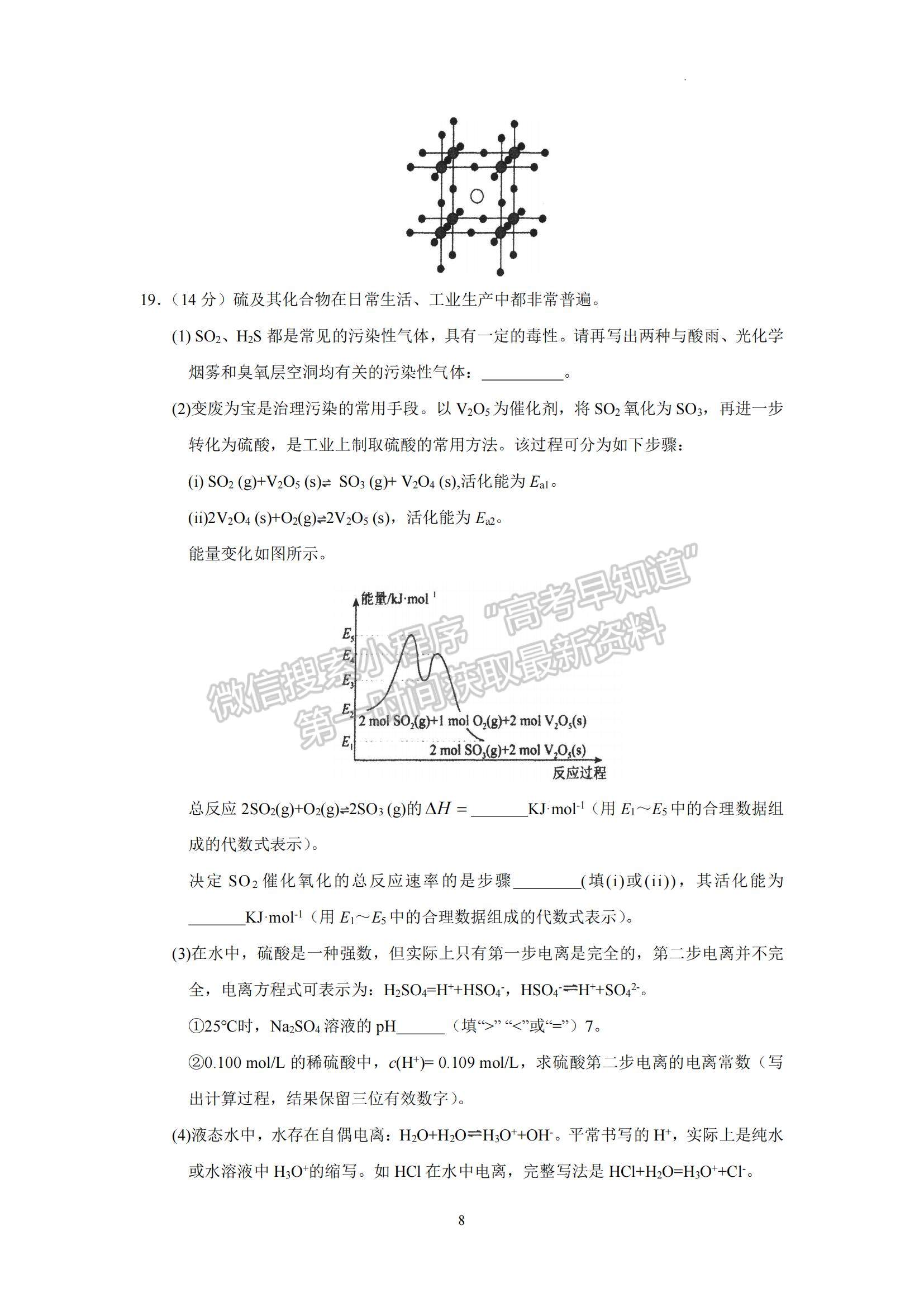 2023廣東省汕頭市金山中學(xué)高三下學(xué)期一?；瘜W(xué)試題及參考答案