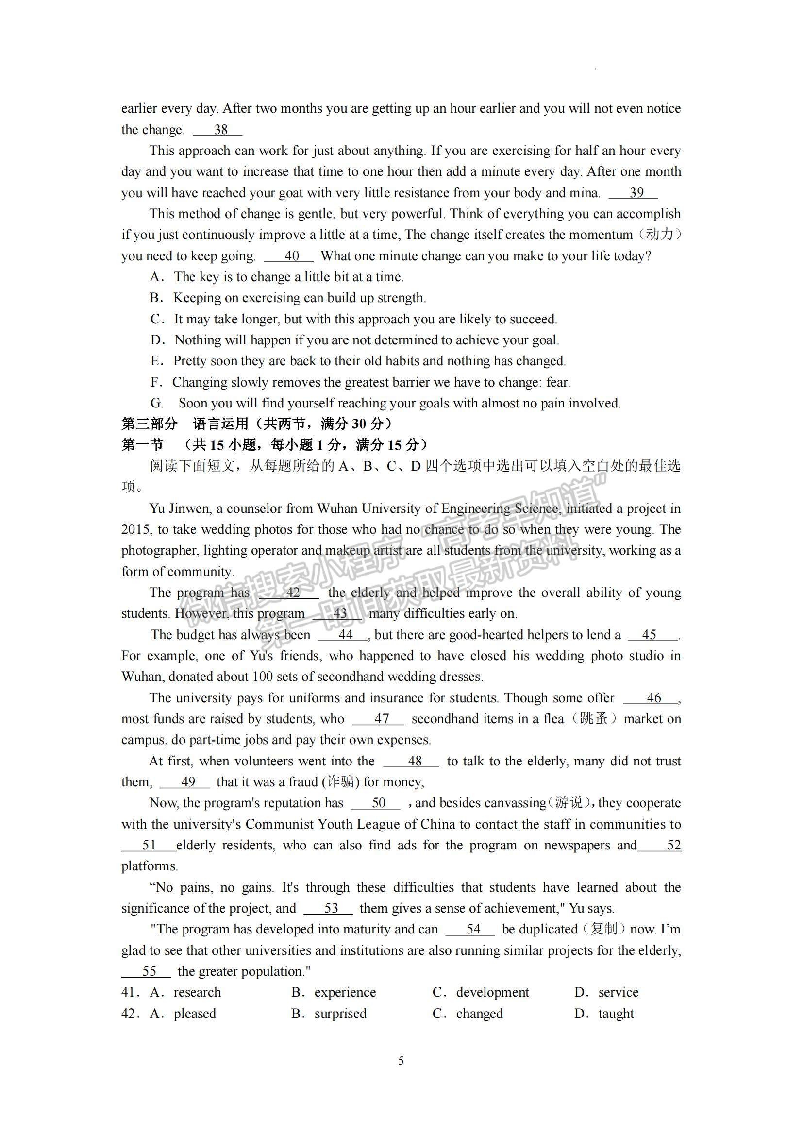 2023廣東省汕頭市金山中學(xué)高三下學(xué)期一模英語(yǔ)試題及參考答案