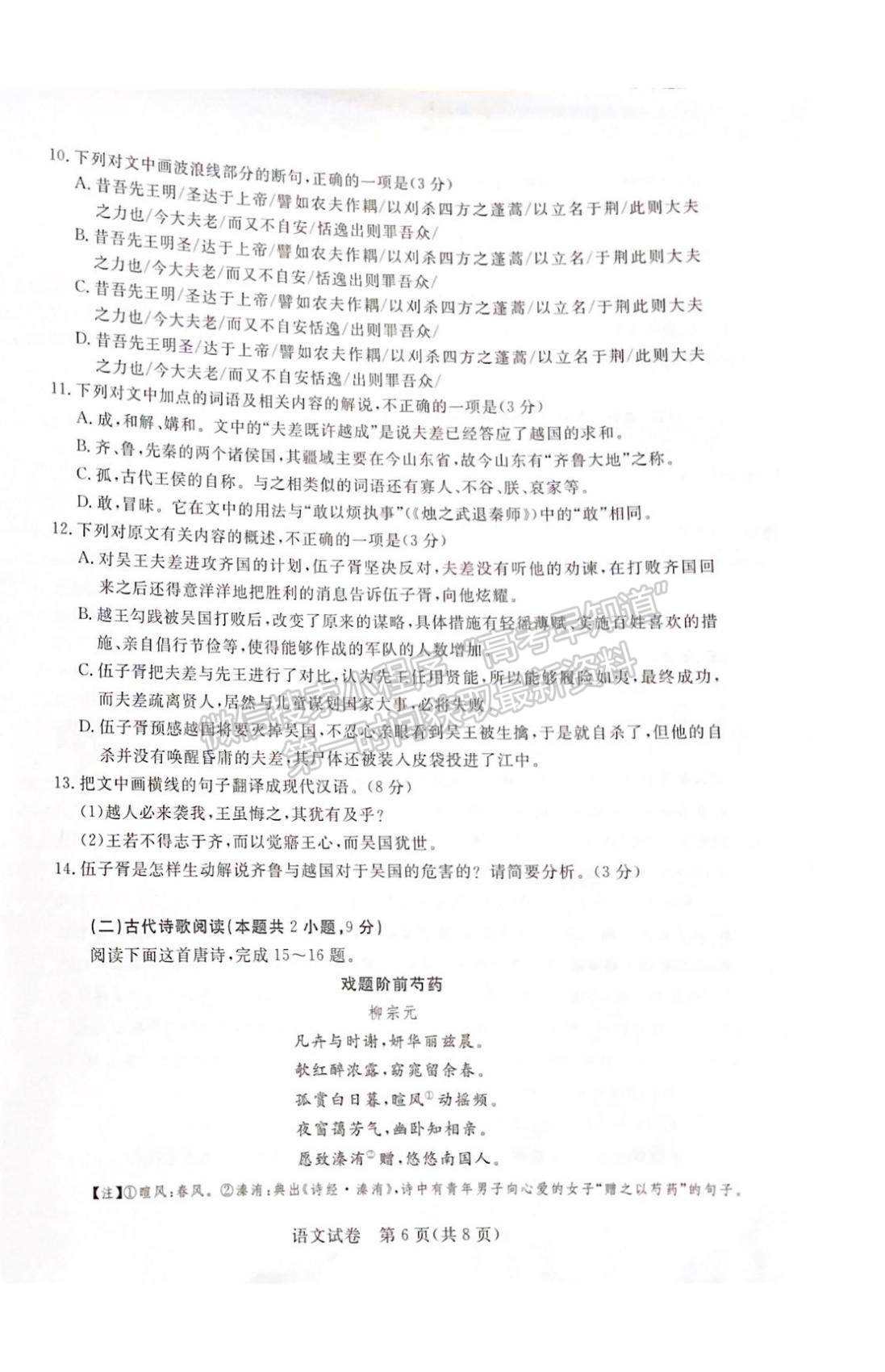 2023廣東省深圳市光明區(qū)高三一模語(yǔ)文試題及參考答案