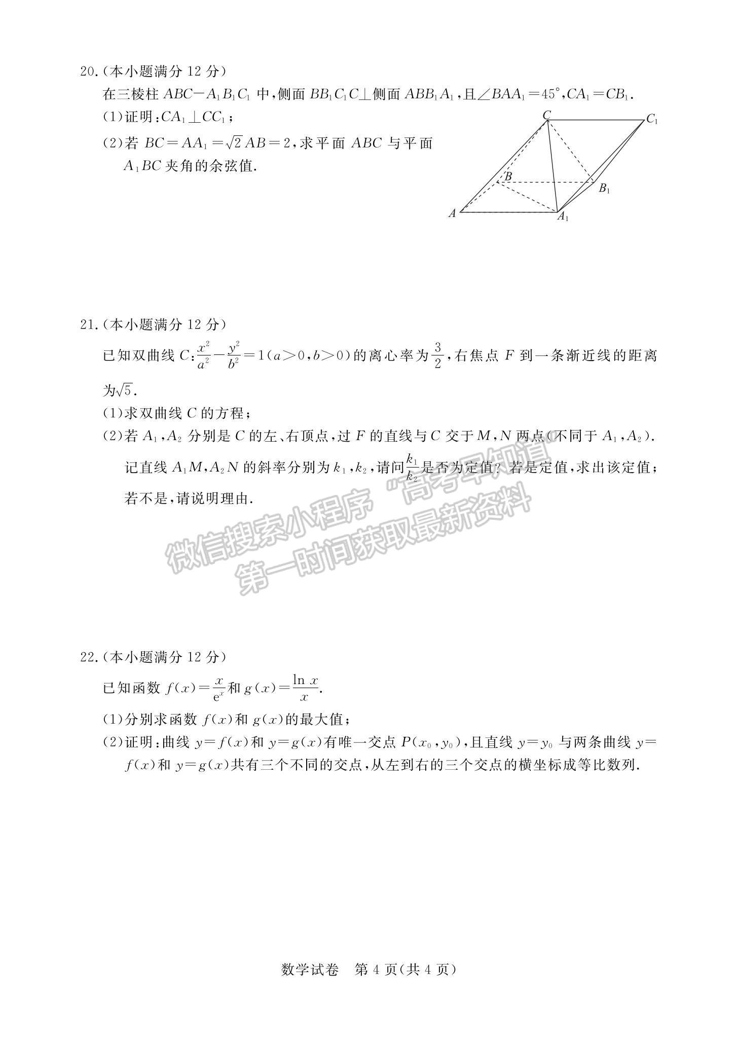 2023廣東省深圳市光明區(qū)高三一模數(shù)學(xué)試題及參考答案