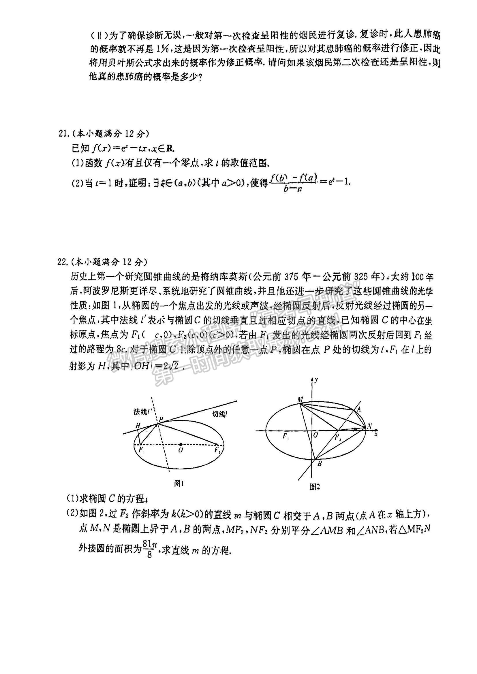 2023湖南省長沙一中高三下學(xué)期月考（八）數(shù)學(xué)試題及參考答案