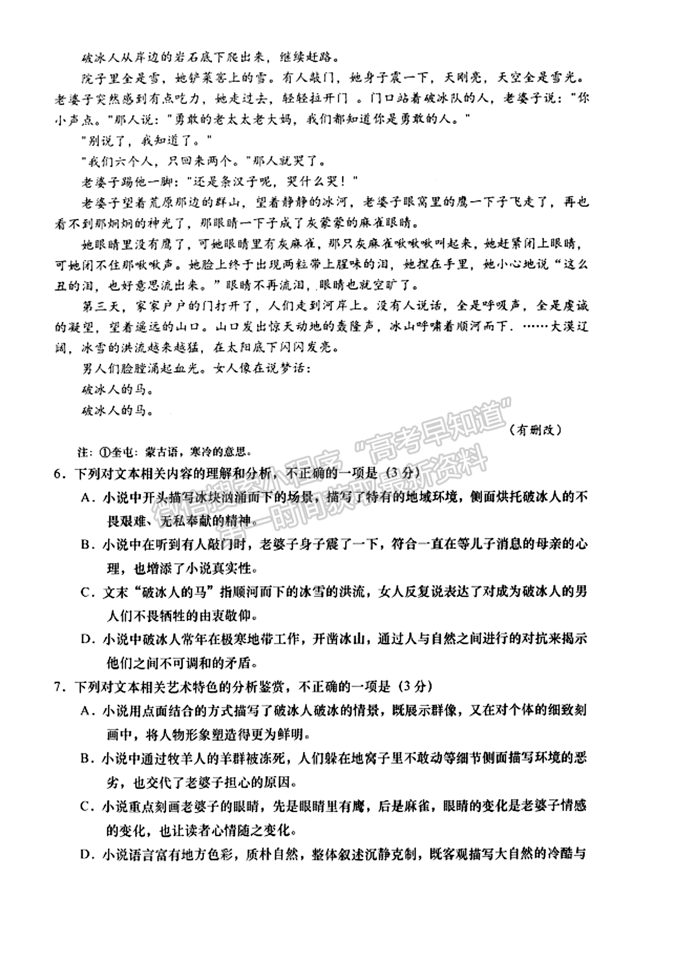 2023屆江蘇如皋高三第三次適應性調研（南通3.5模）語文試題及答案