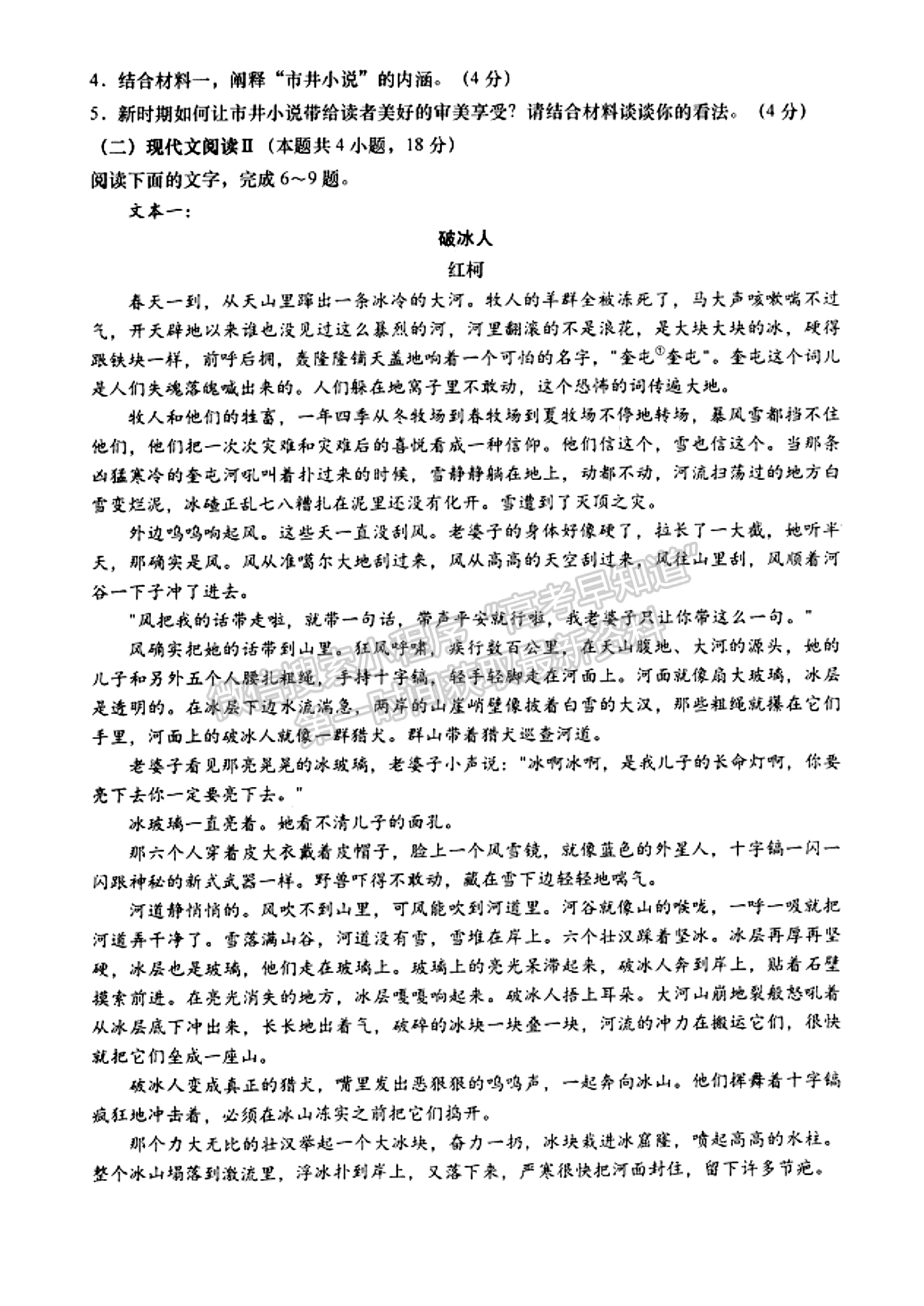 2023屆江蘇如皋高三第三次適應性調研（南通3.5模）語文試題及答案