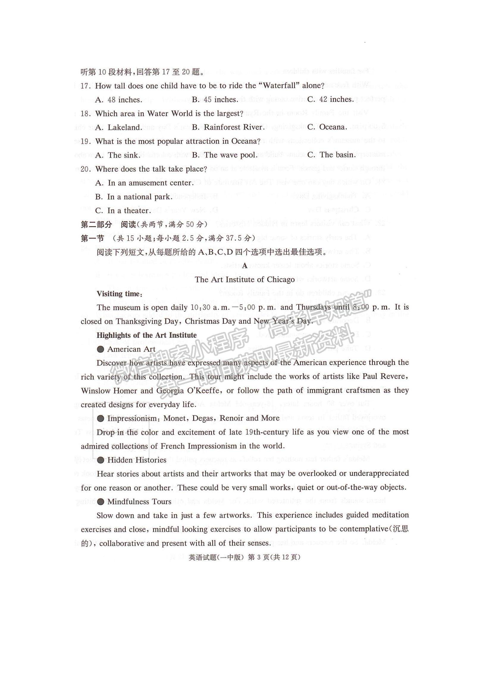 2023湖南省长沙一中高三下学期月考（八）英语试题及参考答案