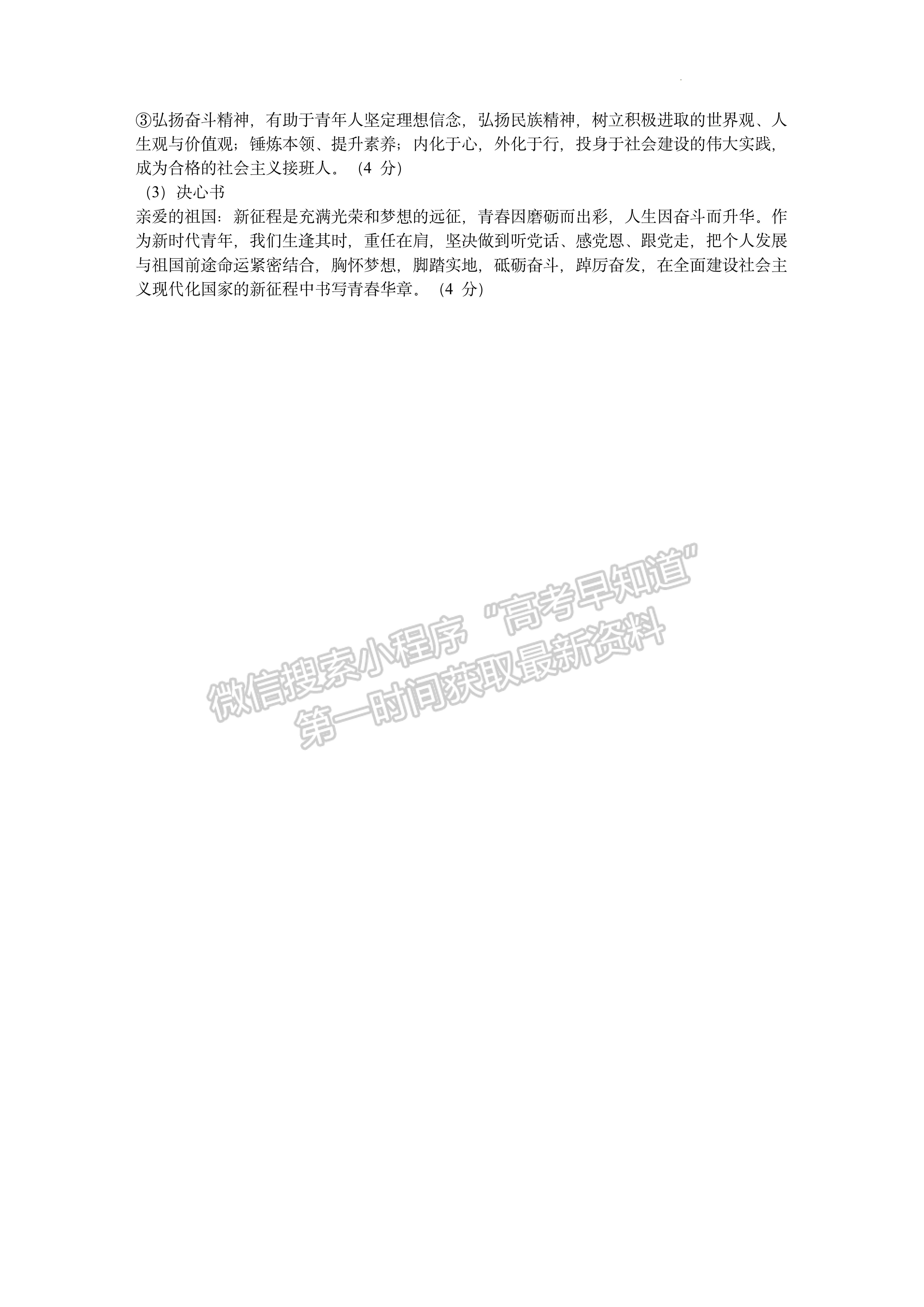 2023四川成都七中2022-2023学年度下期高2023届模拟考试文科综合试题及答案