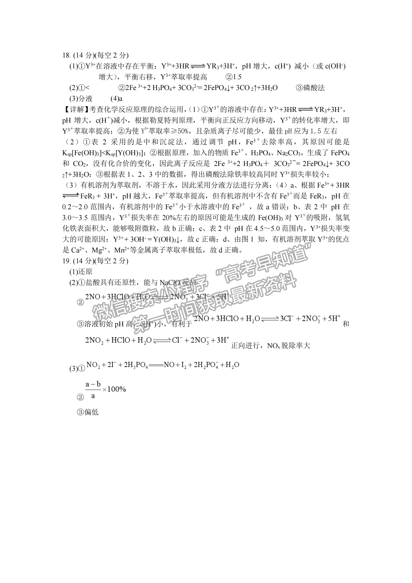 2023年湖北省荊荊宜5月三校第二次聯(lián)考化學(xué)試卷及參考答案