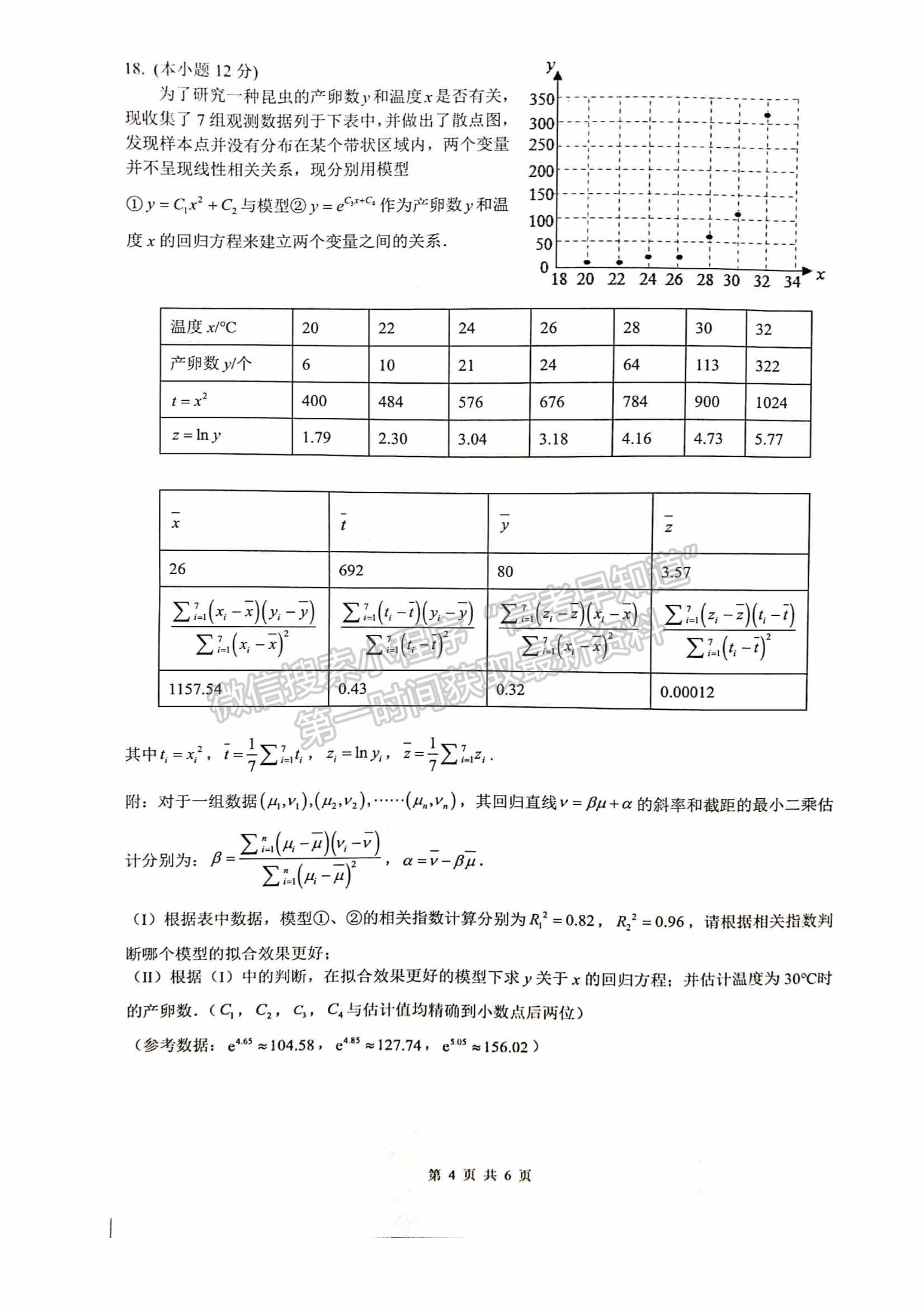 2023四川绵阳南山中学高三下学期高考仿真考试文科数学试题及答案