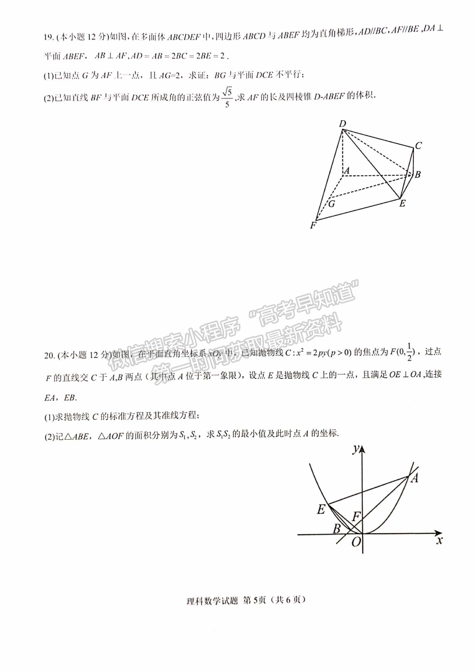 2023四川綿陽(yáng)南山中學(xué)高三下學(xué)期高考仿真考試?yán)砜茢?shù)學(xué)試題及答案