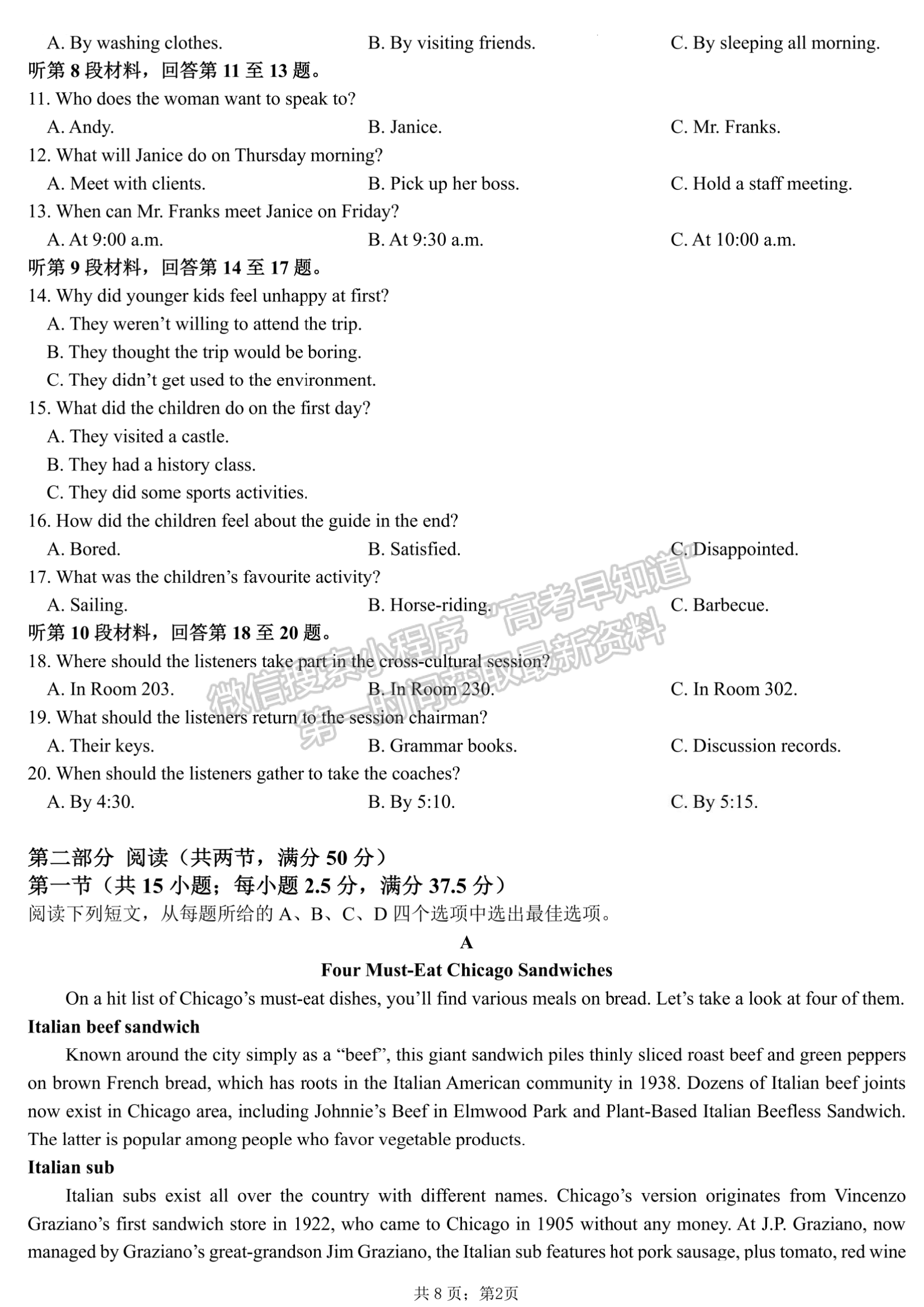 2023届江苏省扬州市高三考前模拟英语试题及答案