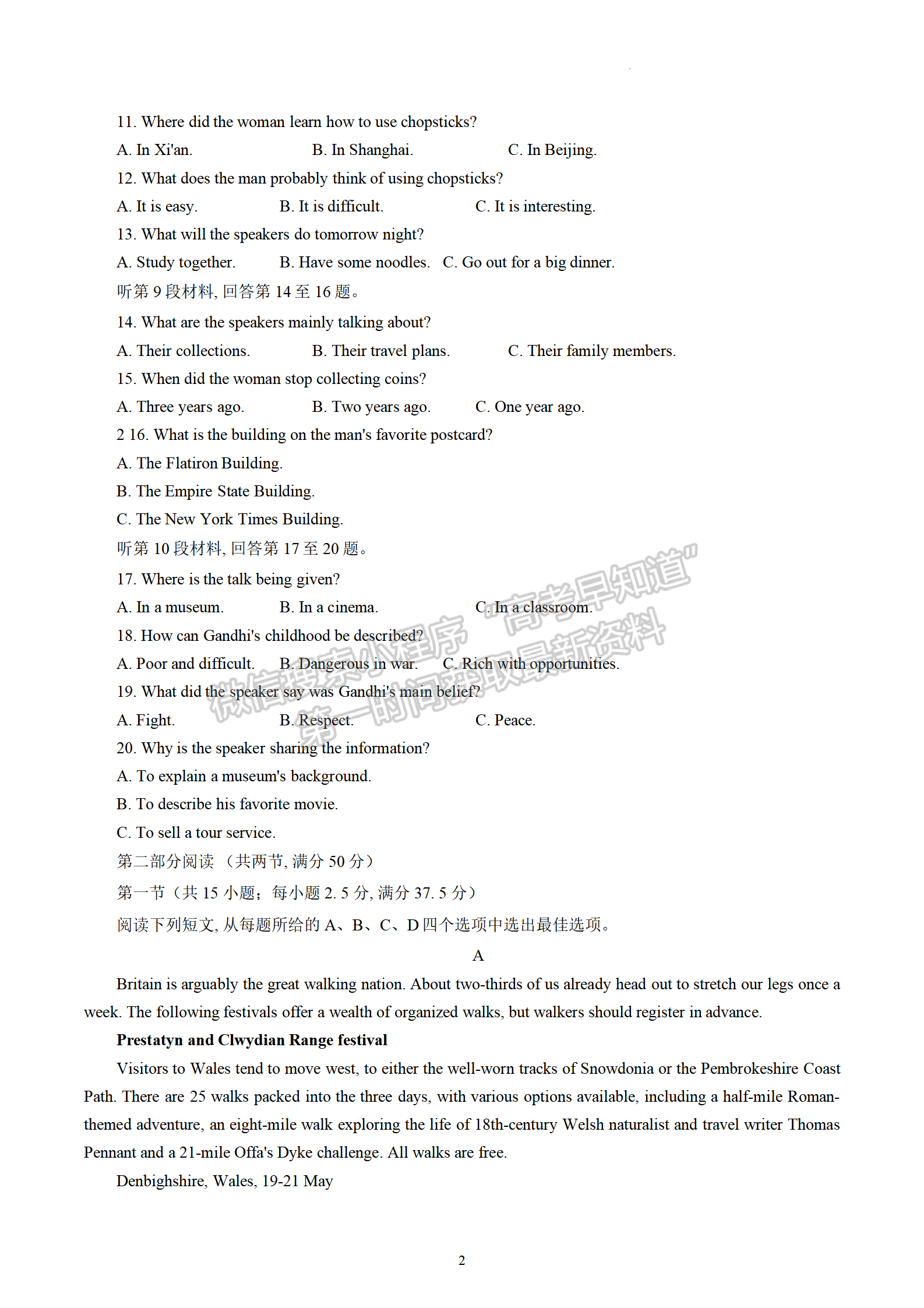 2023屆江蘇省南通市高三考前模擬（南通四模）英語試題及答案