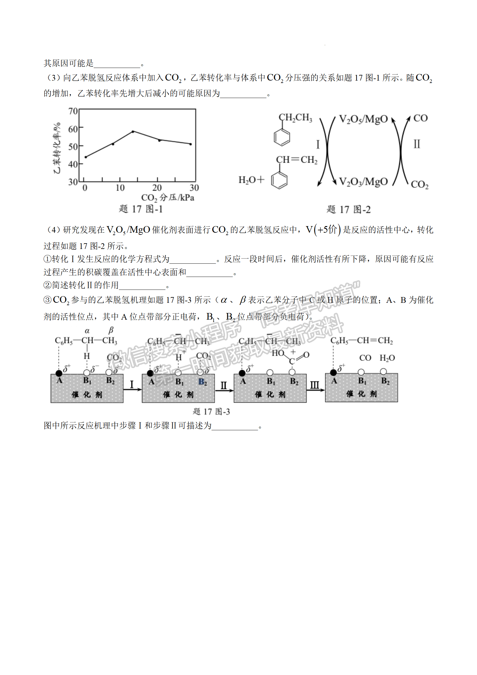 2023江蘇省南京市高三下學(xué)期考前練習(xí)化學(xué)試題及答案