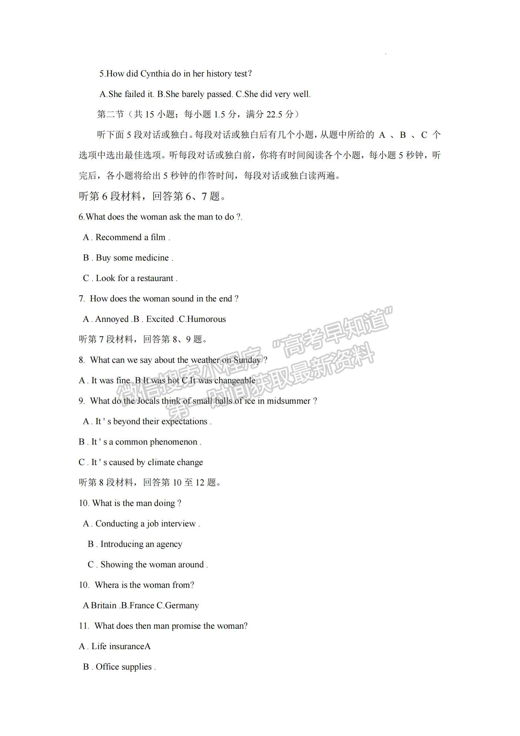 2023湖南省長(zhǎng)沙市雅禮中學(xué)高三下學(xué)期月考試卷（八）英語試題及參考答案