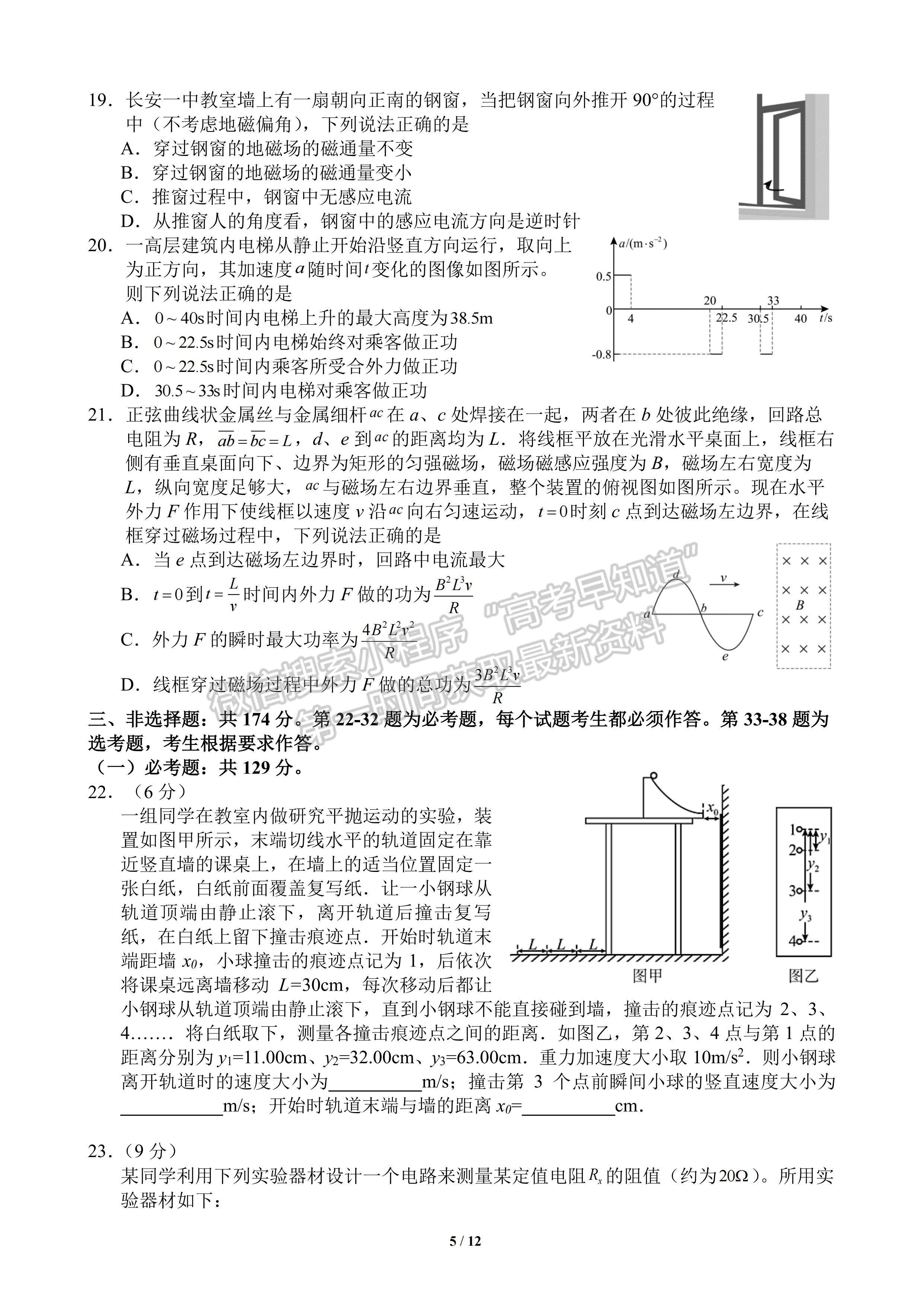 2023届四川省成都市第七中学高三热身考试理科综合试题及答案