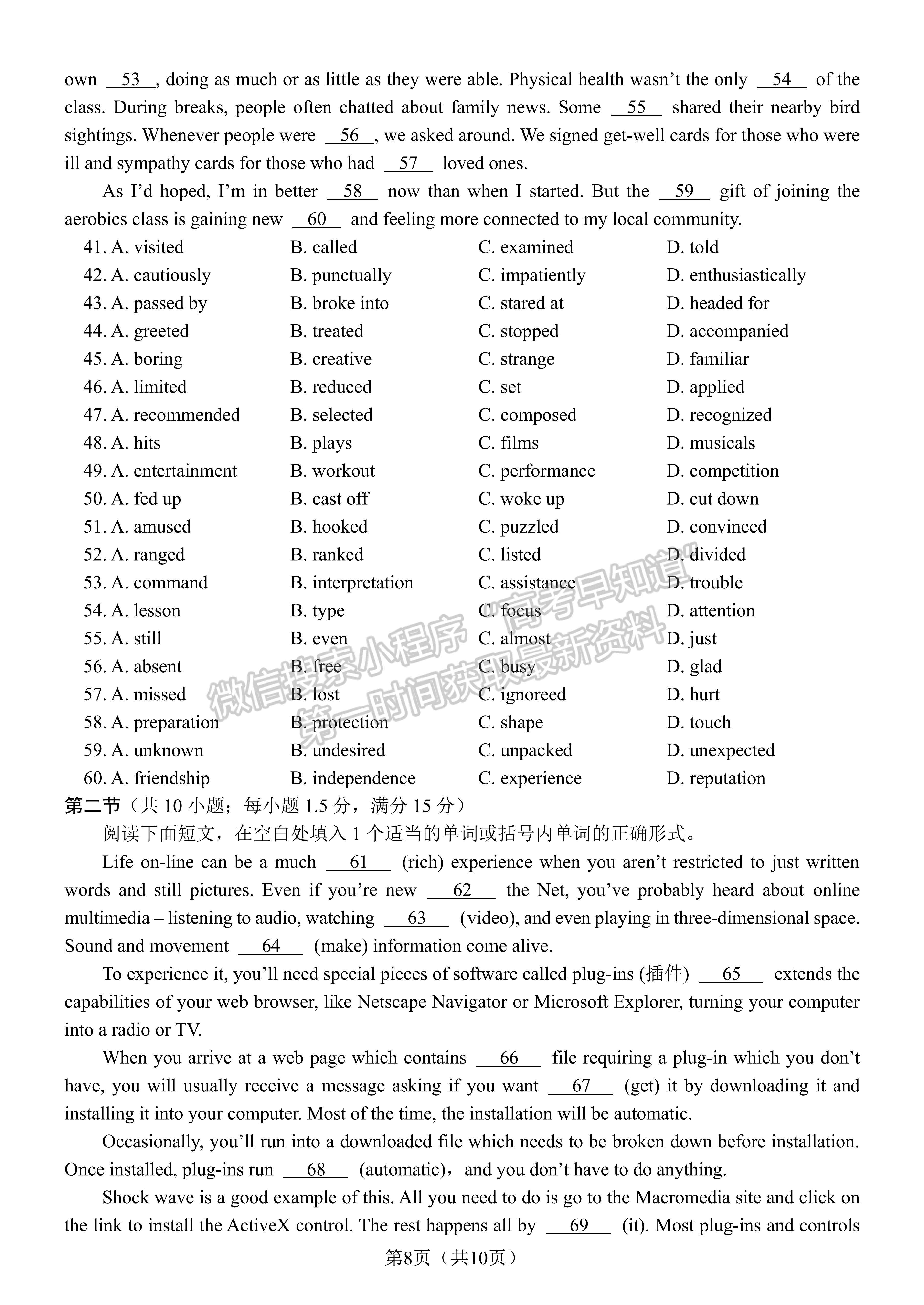 2023屆四川省成都市第七中學(xué)高三熱身考試英語(yǔ)試題及答案