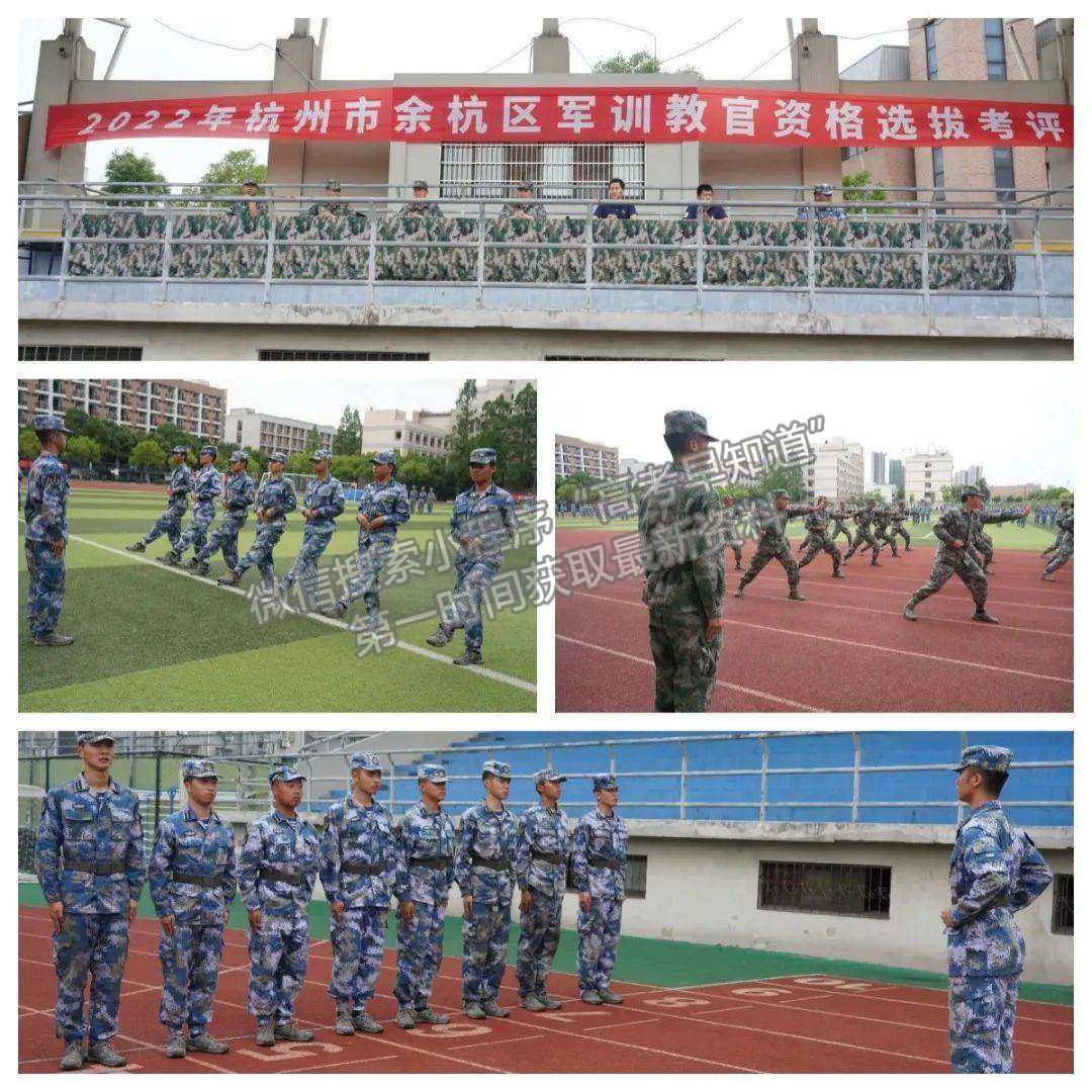 浙江交通职业技术学院定向培养军士招生计划