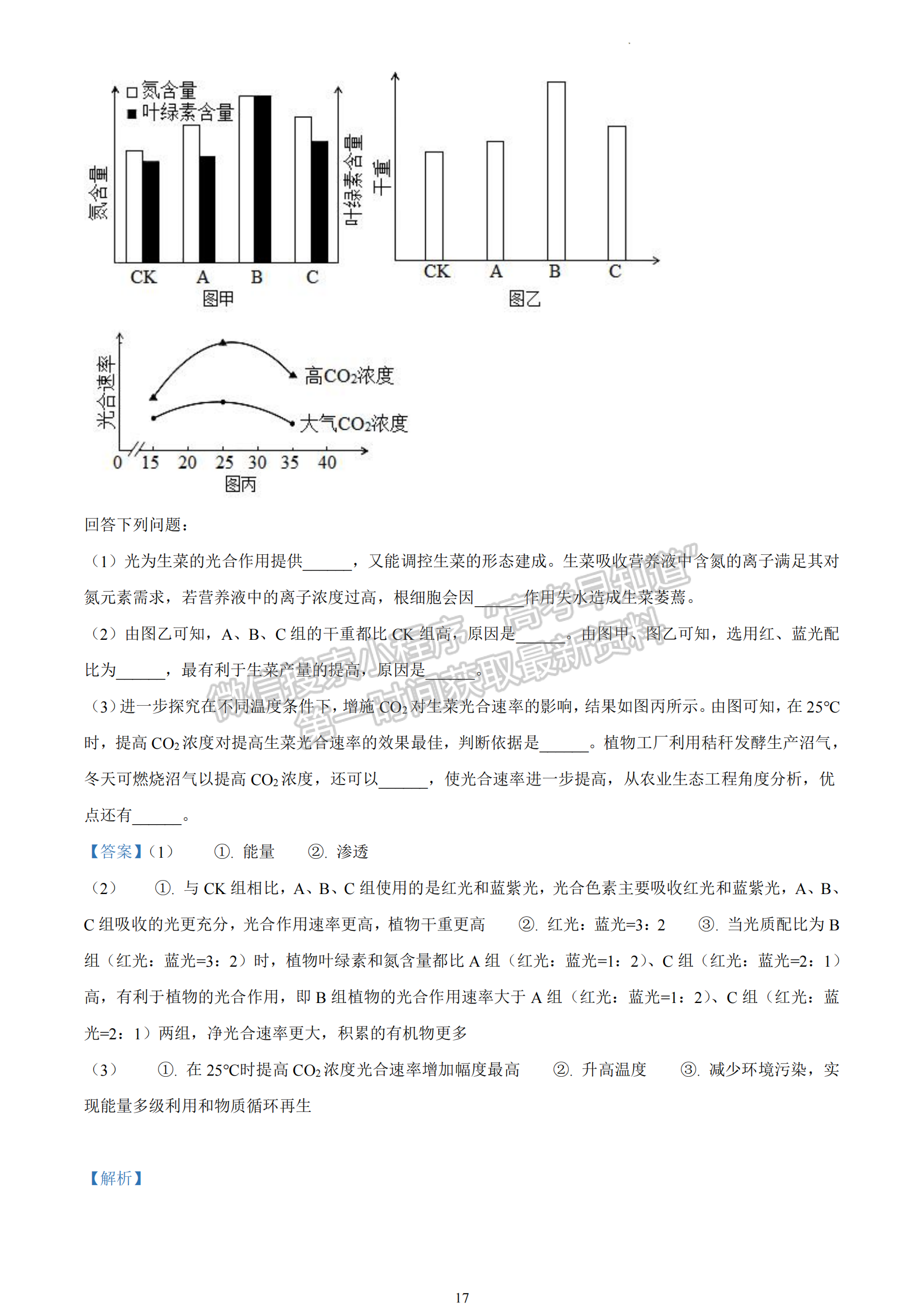 2023年浙江省6月二次选考高考真题生物试题及答案