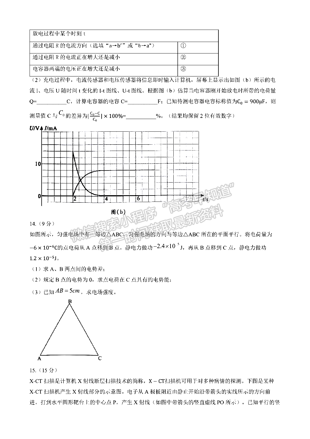 2023年河南省高一6月“雙新”大聯(lián)考物理試題及答案