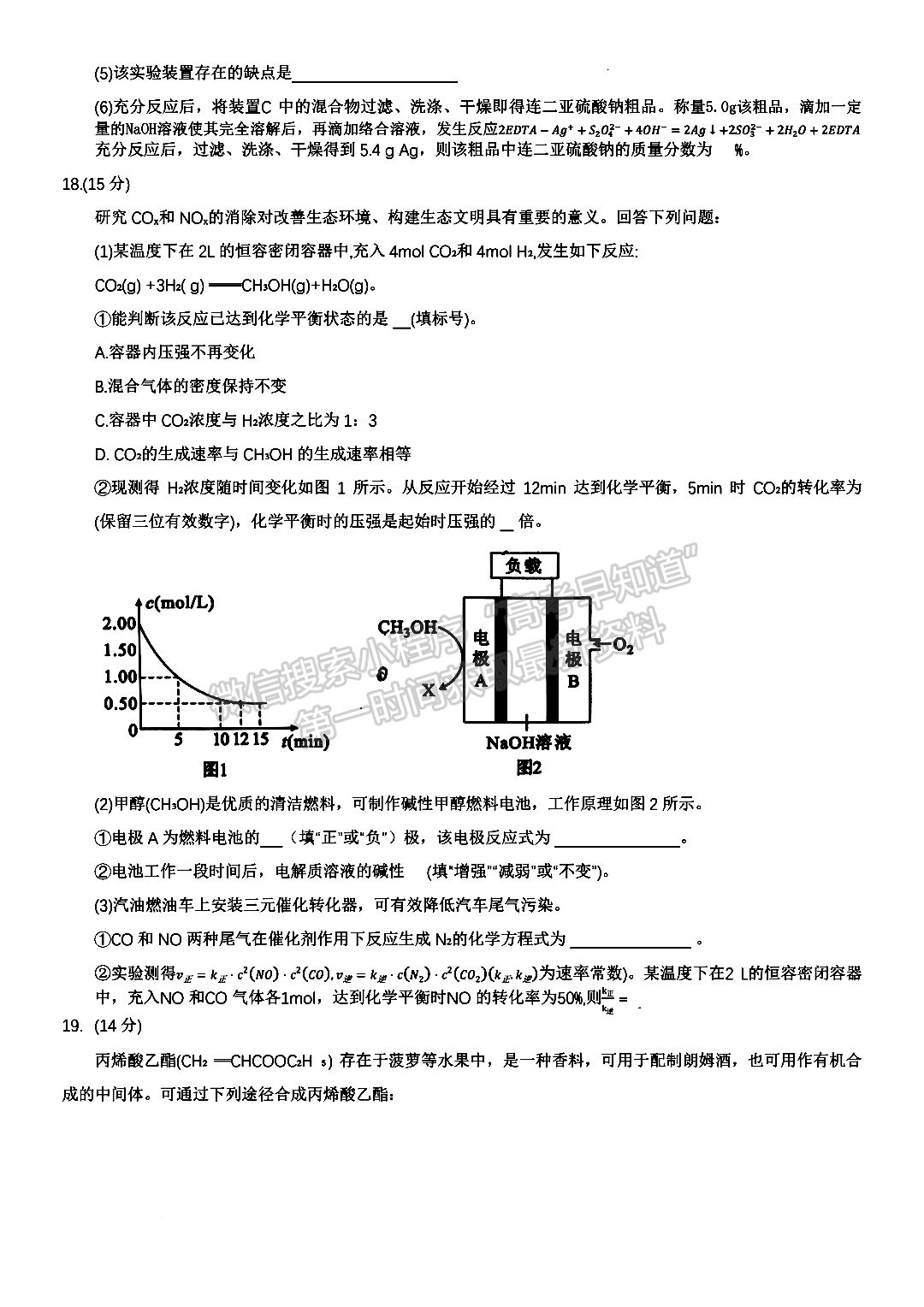 2023年河南省高一6月“雙新”大聯(lián)考化學試題及答案