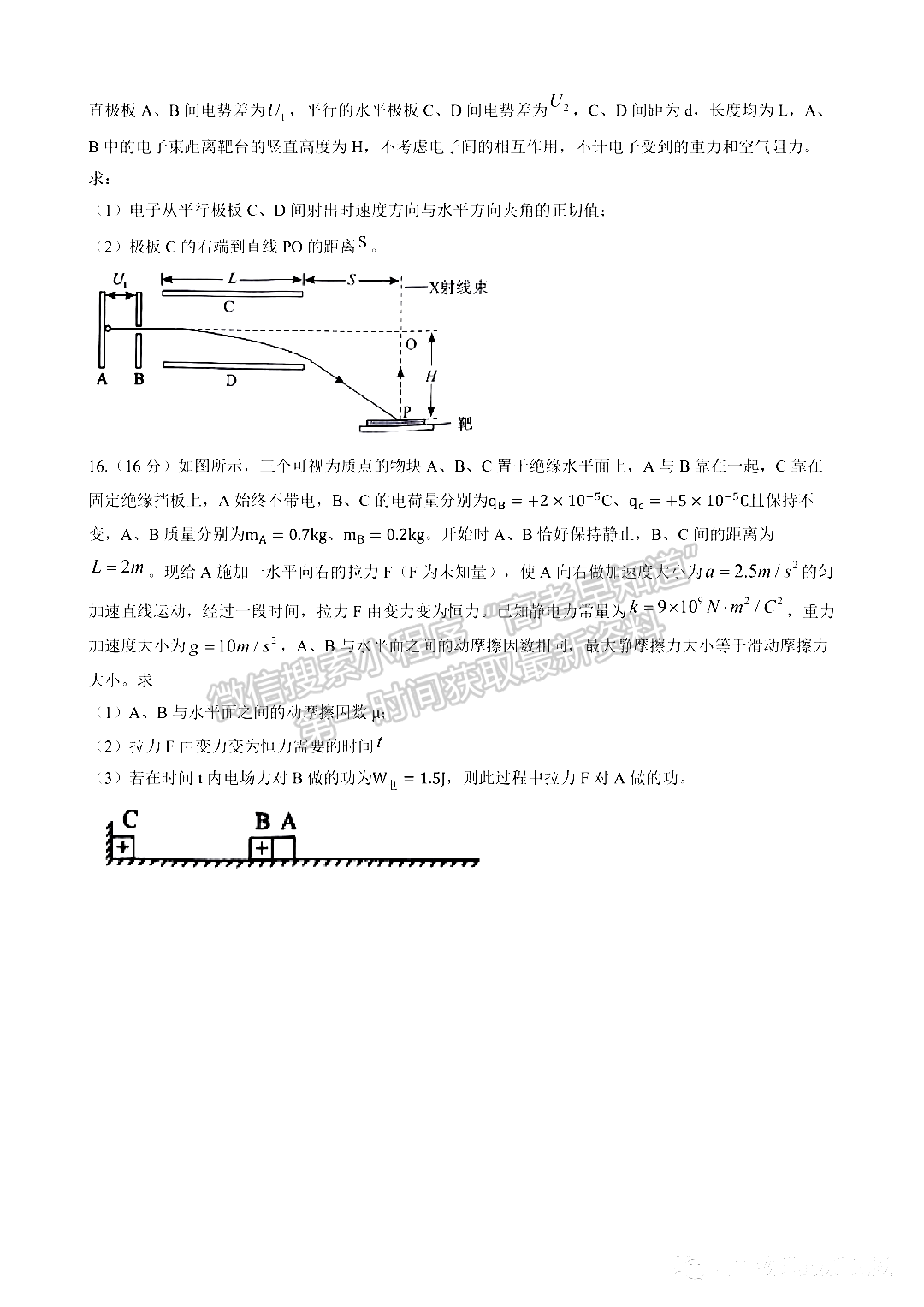 2023年河南省高一6月“雙新”大聯(lián)考物理試題及答案