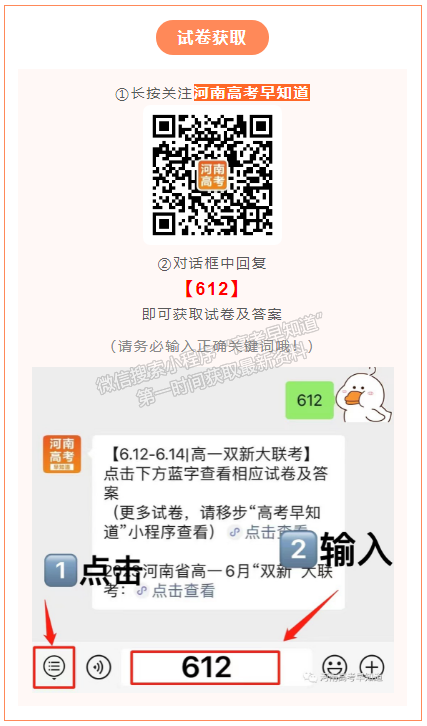 2023年河南省高一6月“雙新”大聯(lián)考物理試題及答案