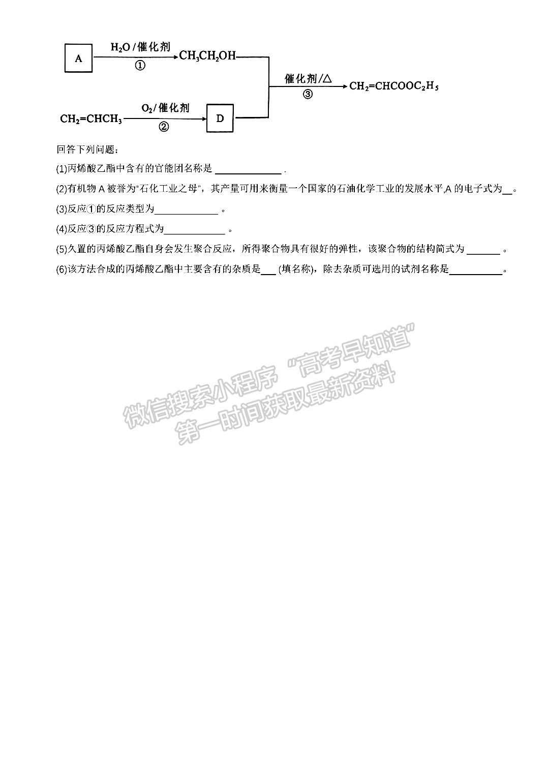 2023年河南省高一6月“雙新”大聯(lián)考化學試題及答案