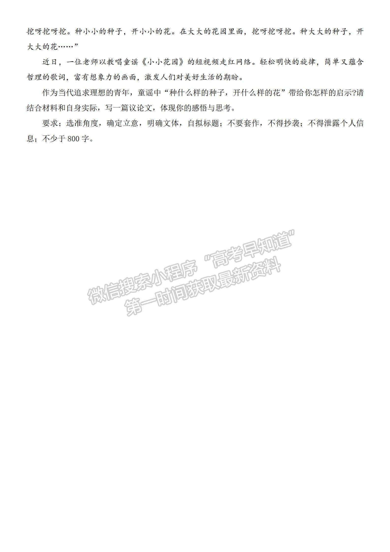 2023年河南省高一6月“雙新”大聯(lián)考語文試題及答案