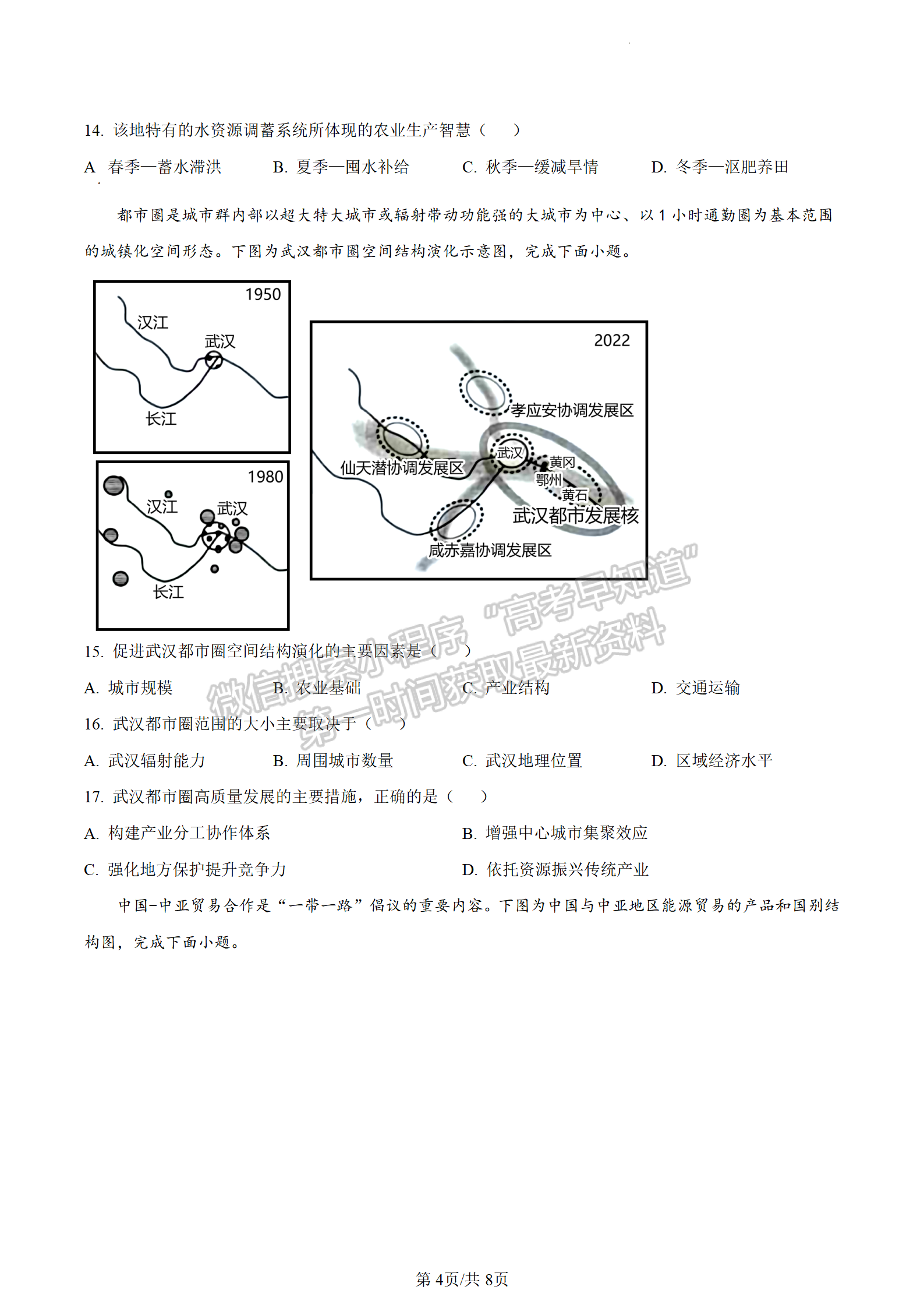 2023江蘇省鹽城市高二下學(xué)期期末地理試題及答案