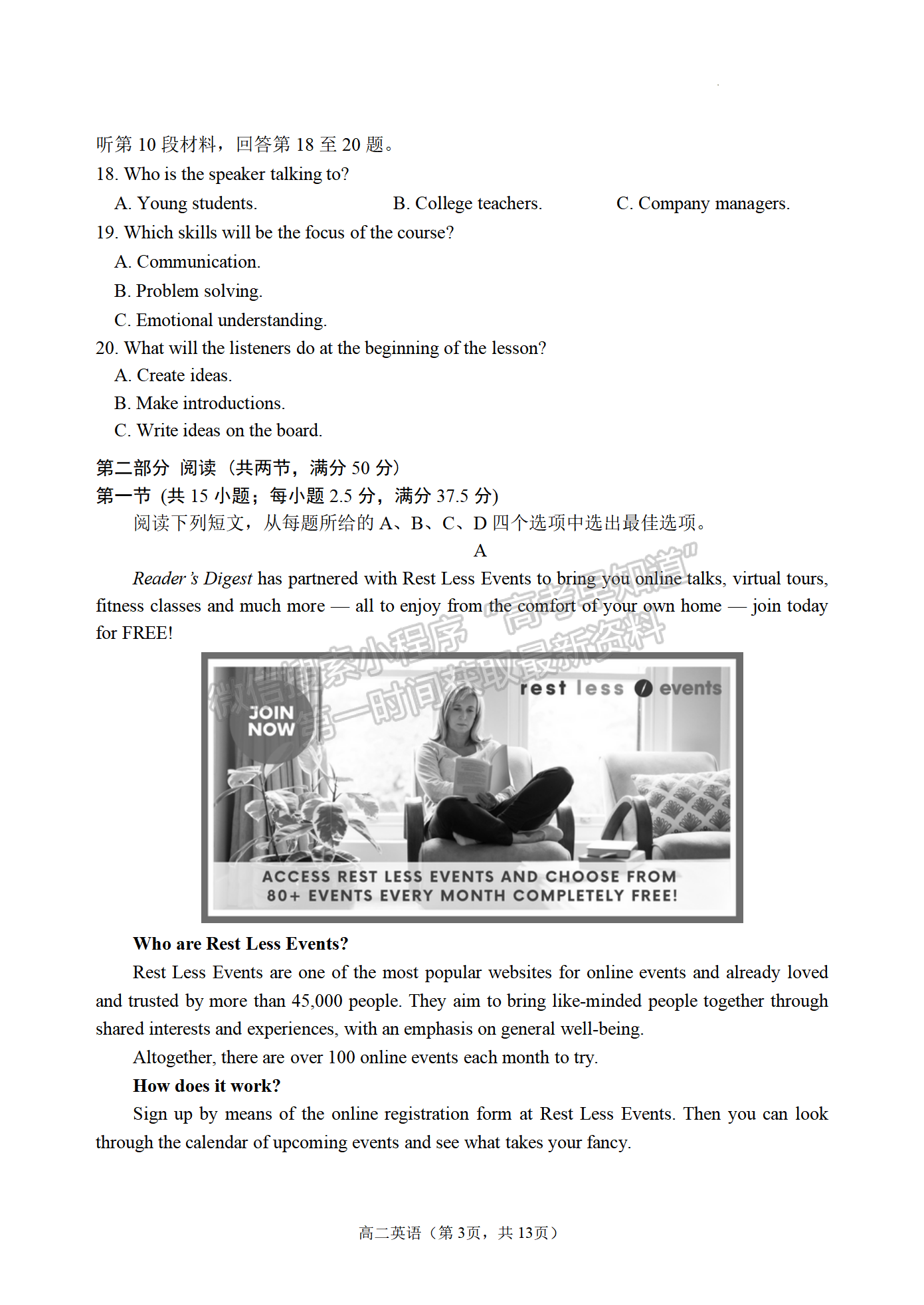 2023江蘇省蘇州市高二下學期期末學業(yè)質(zhì)量陽光指標調(diào)研英語試題及答案