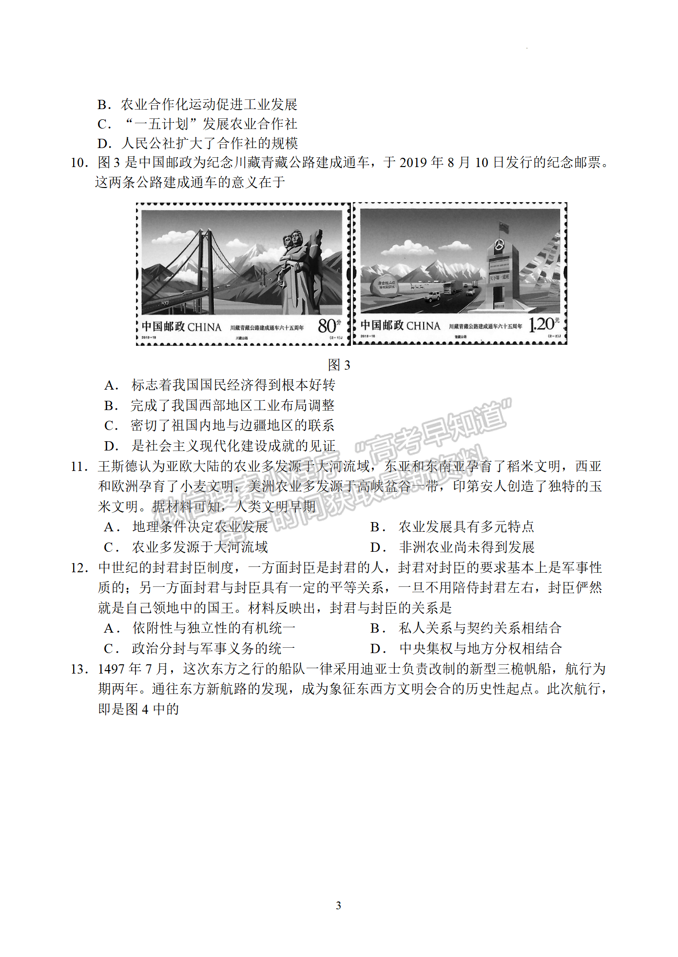 2023江蘇省蘇州市高二下學(xué)期期末學(xué)業(yè)質(zhì)量陽光指標(biāo)調(diào)研歷史試題及答案