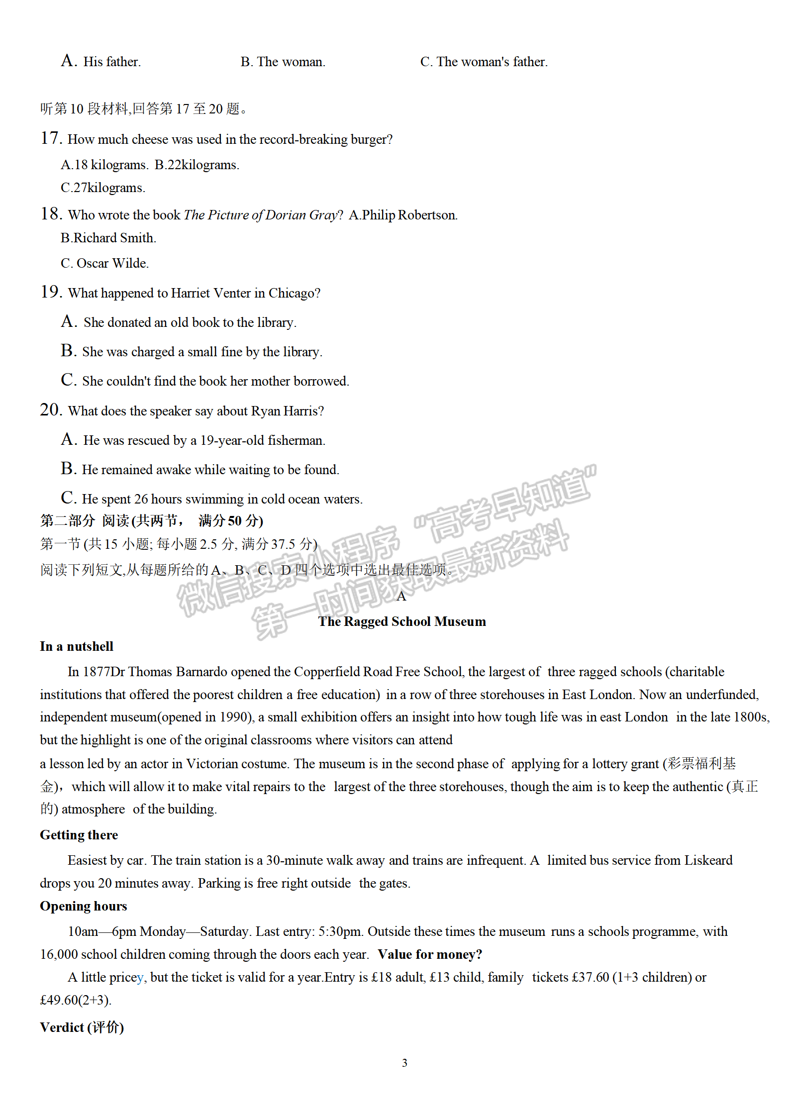 2023江蘇省南通市高二下學(xué)期期末質(zhì)量監(jiān)測英語試題及答案