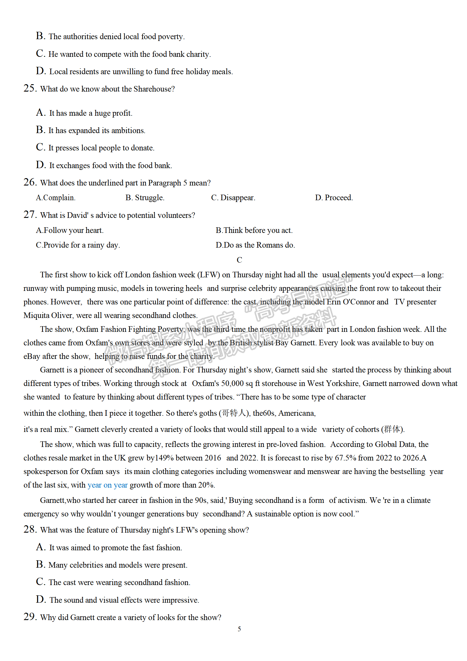 2023江蘇省南通市高二下學(xué)期期末質(zhì)量監(jiān)測(cè)英語(yǔ)試題及答案