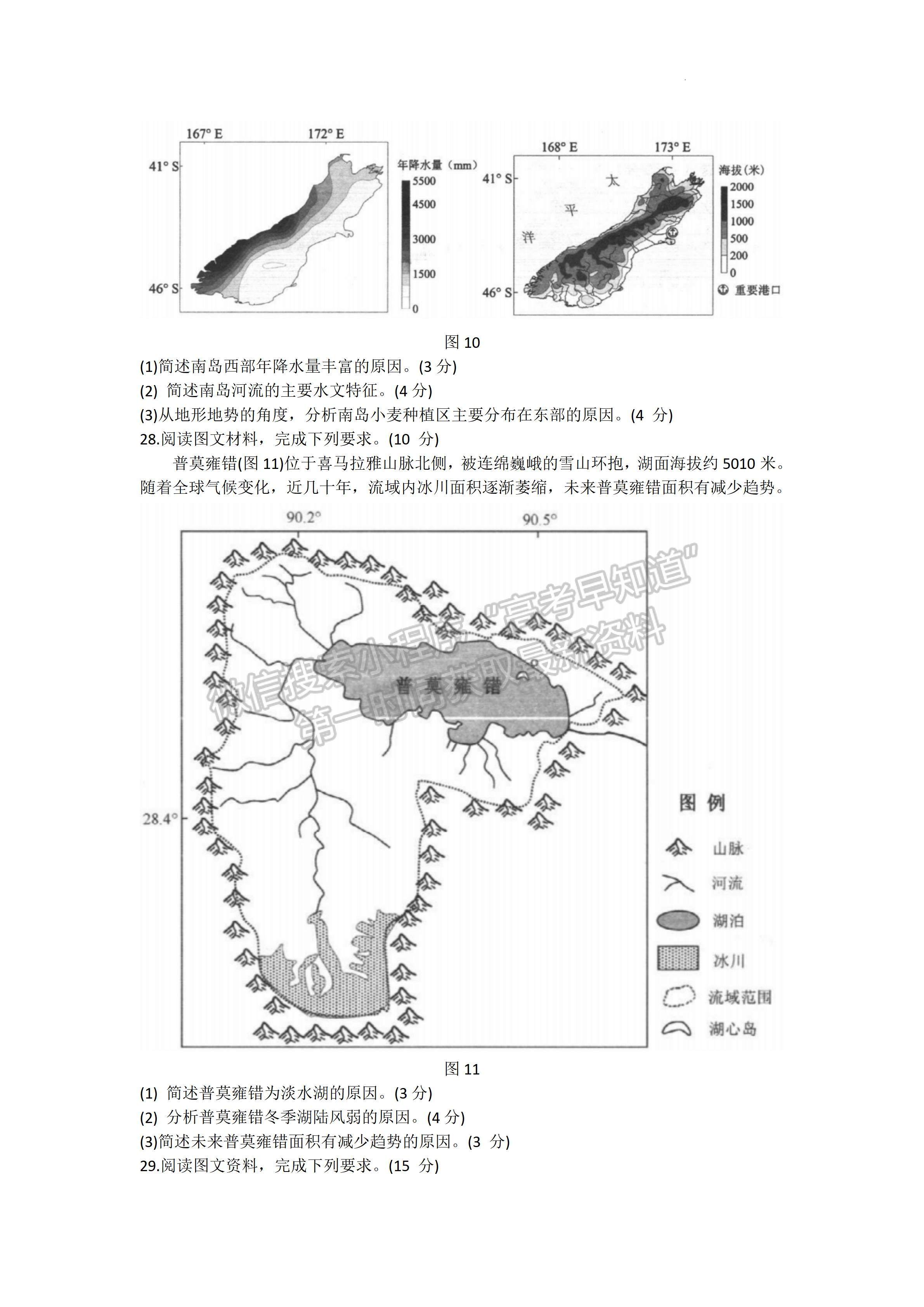 2024屆四川省成都市高2021級高中畢業(yè)班摸底測試地理試題及答案