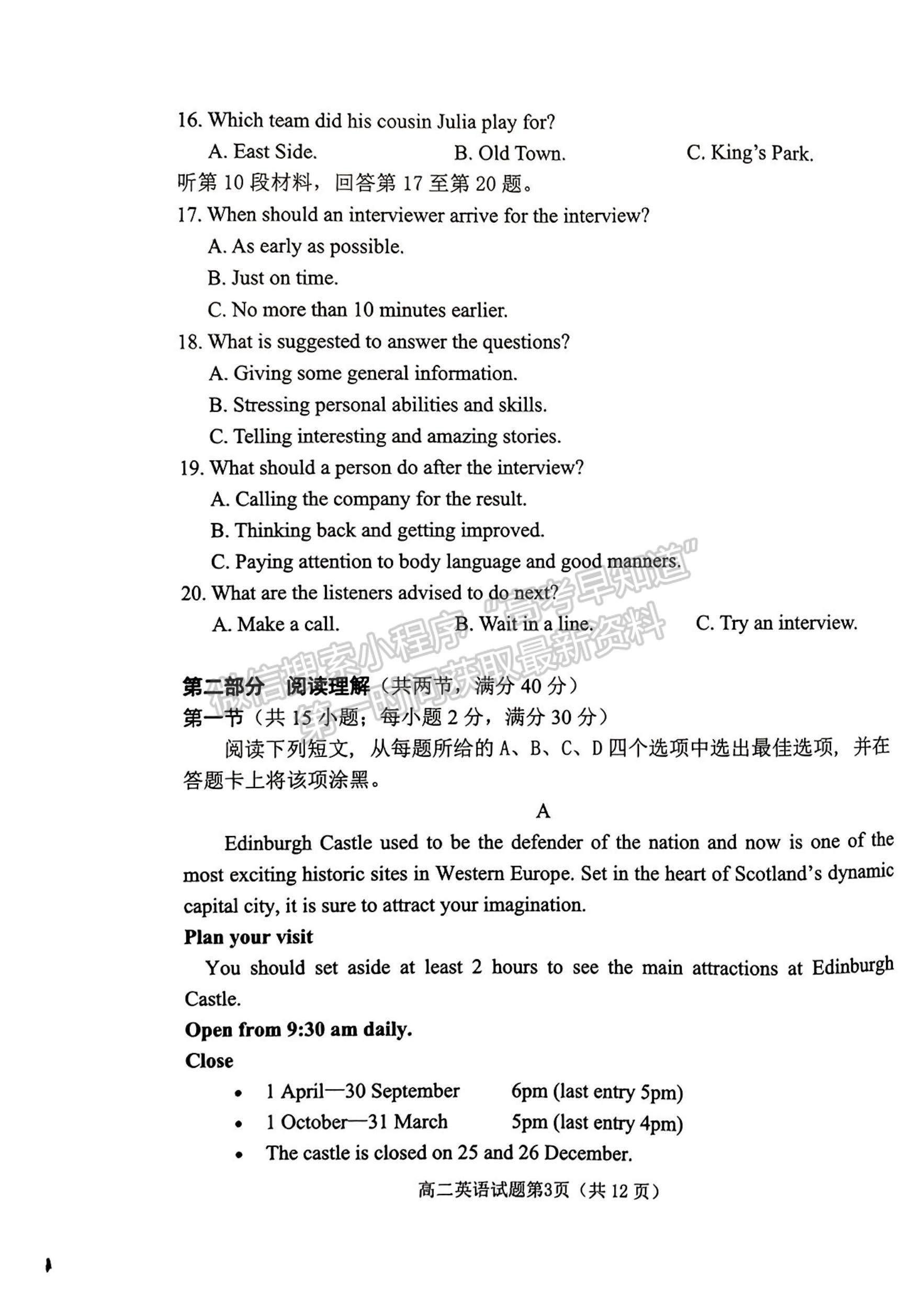 2024屆四川省綿陽市高中2022-2023學(xué)年高二下學(xué)期期末教學(xué)質(zhì)量測(cè)試英語試題