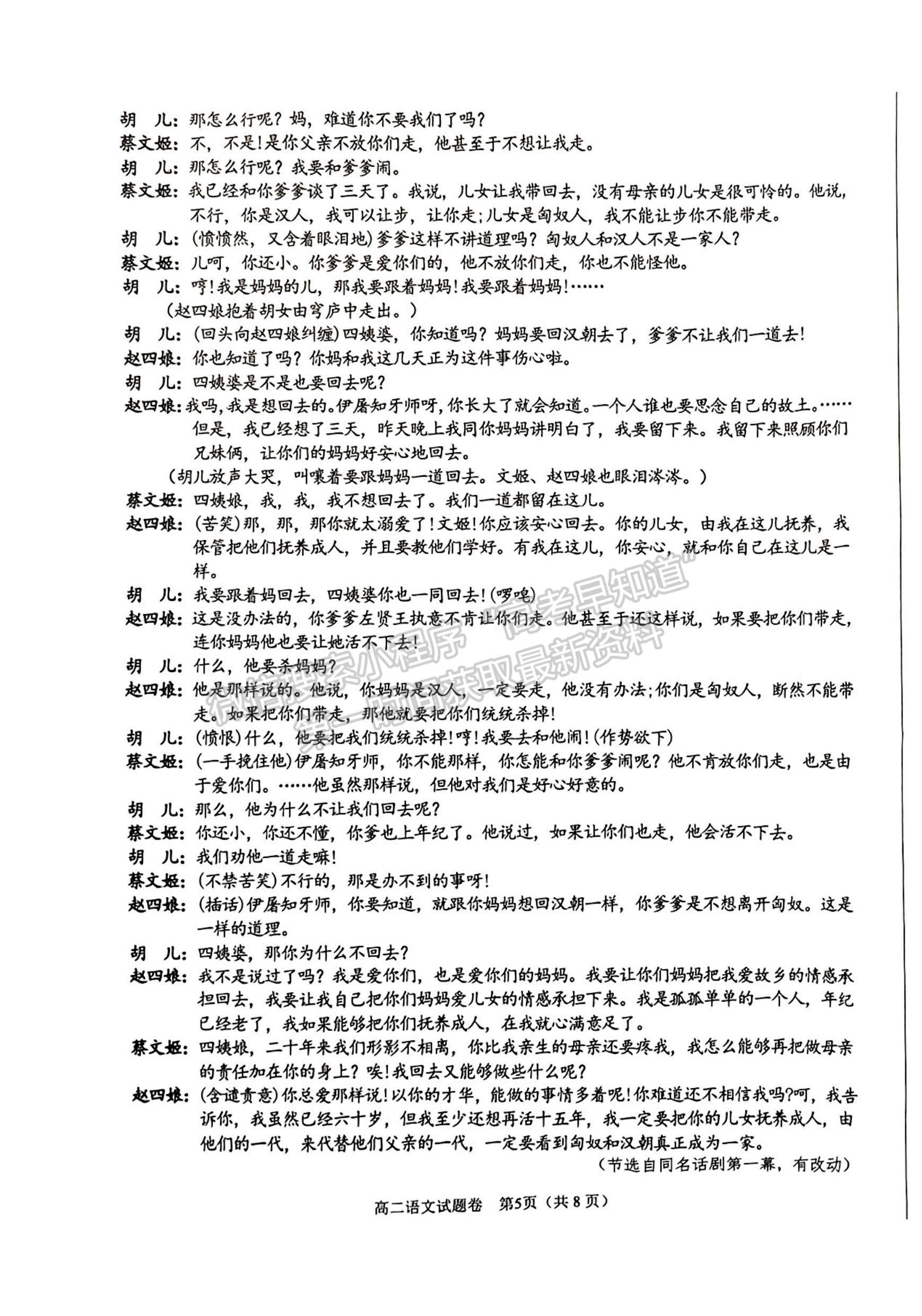 2024屆四川省綿陽市高中2022-2023學(xué)年高二下學(xué)期期末教學(xué)質(zhì)量測試語文試題及答案