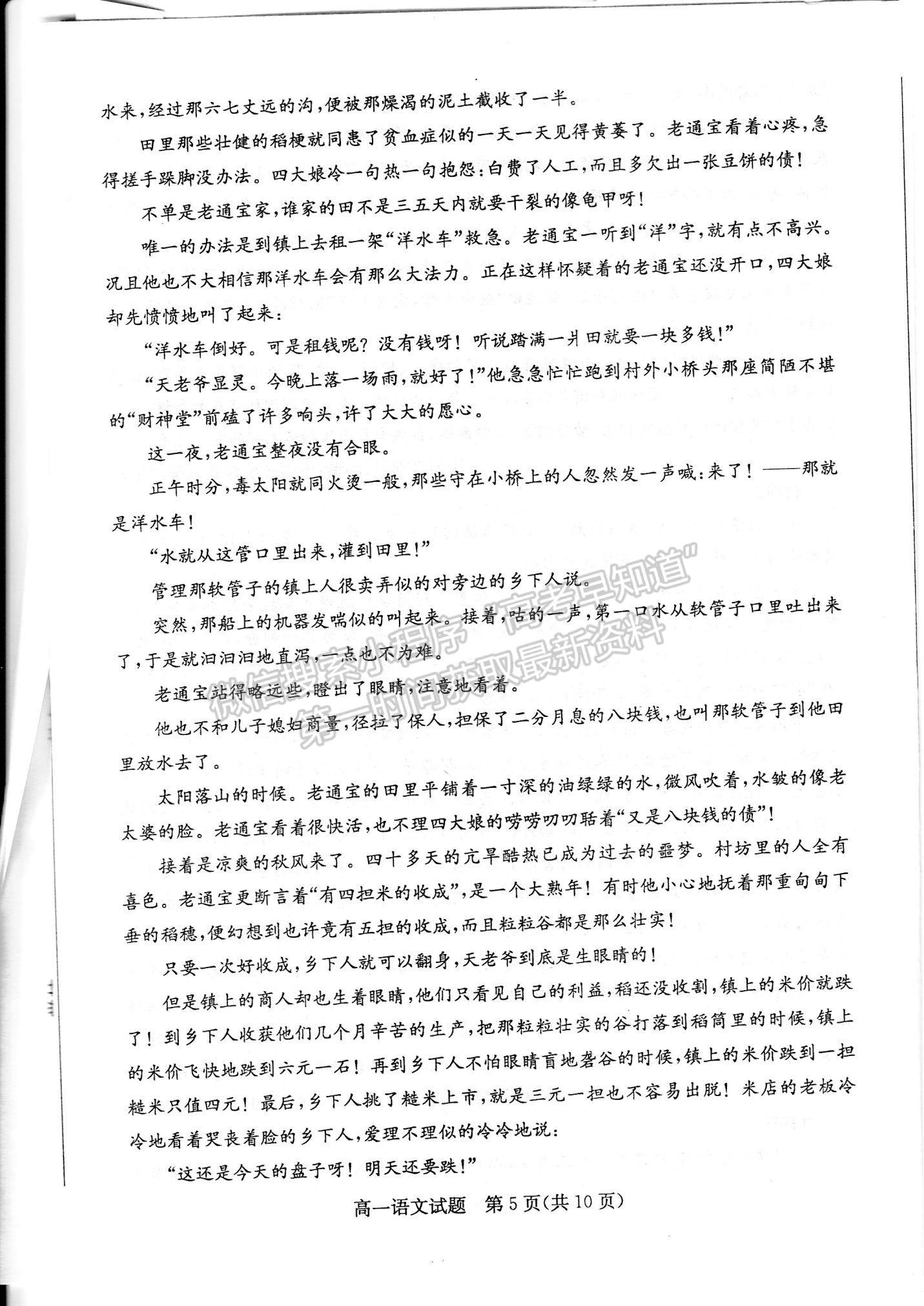 2023山東省德州市高一下學(xué)期期末考試語文試題及參考答案