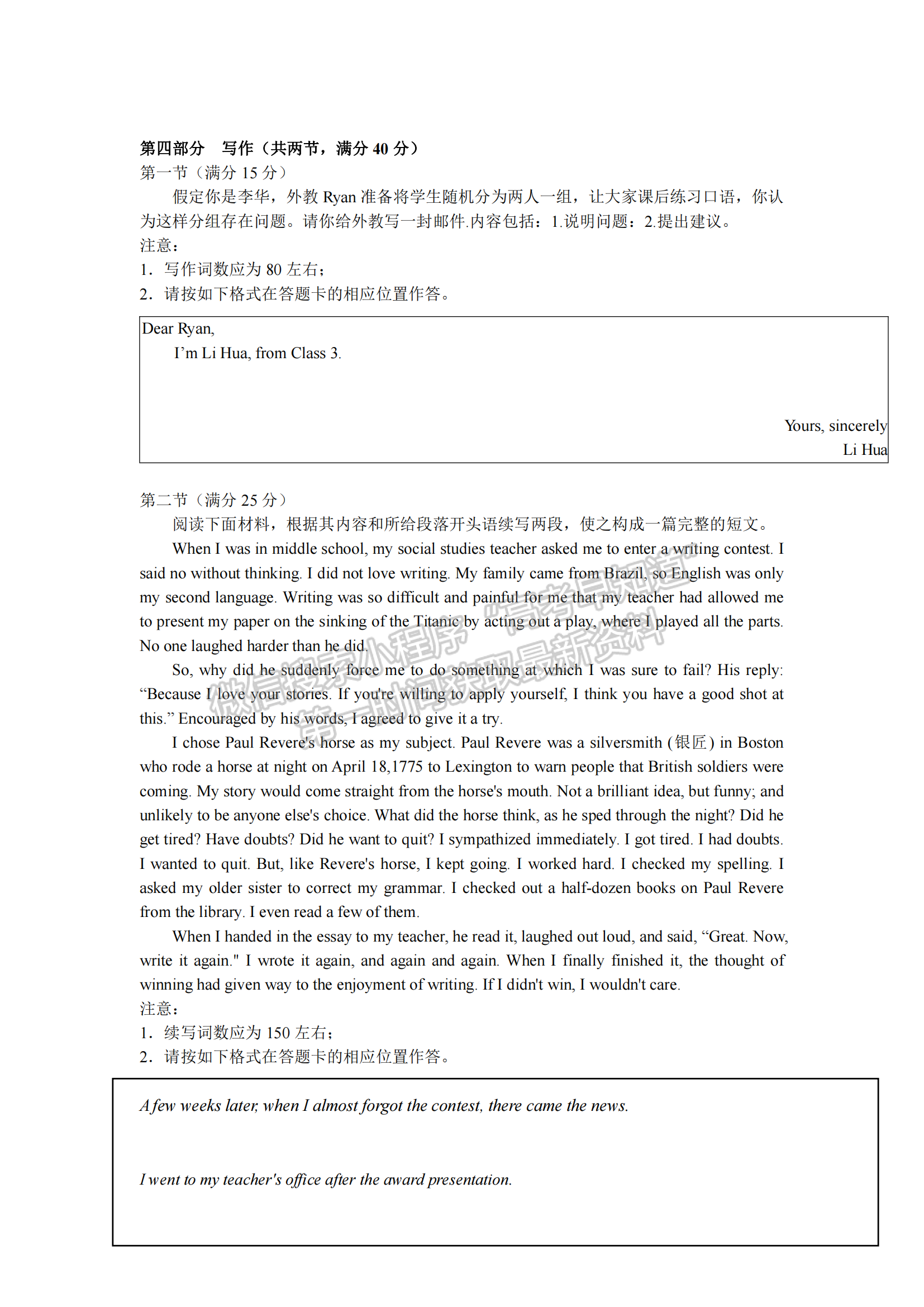 新高考Ⅰ卷：2023年浙江省普通高等学校招生全国统一考试英语试题及答案