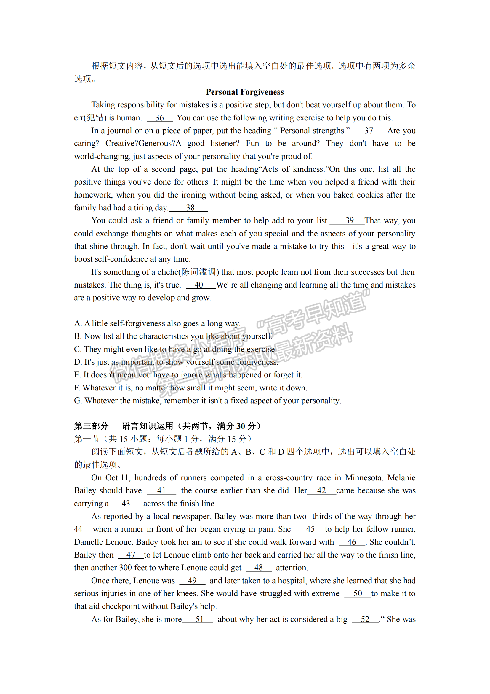 新高考Ⅰ卷：2023年浙江省普通高等學(xué)校招生全國(guó)統(tǒng)一考試英語(yǔ)試題及答案