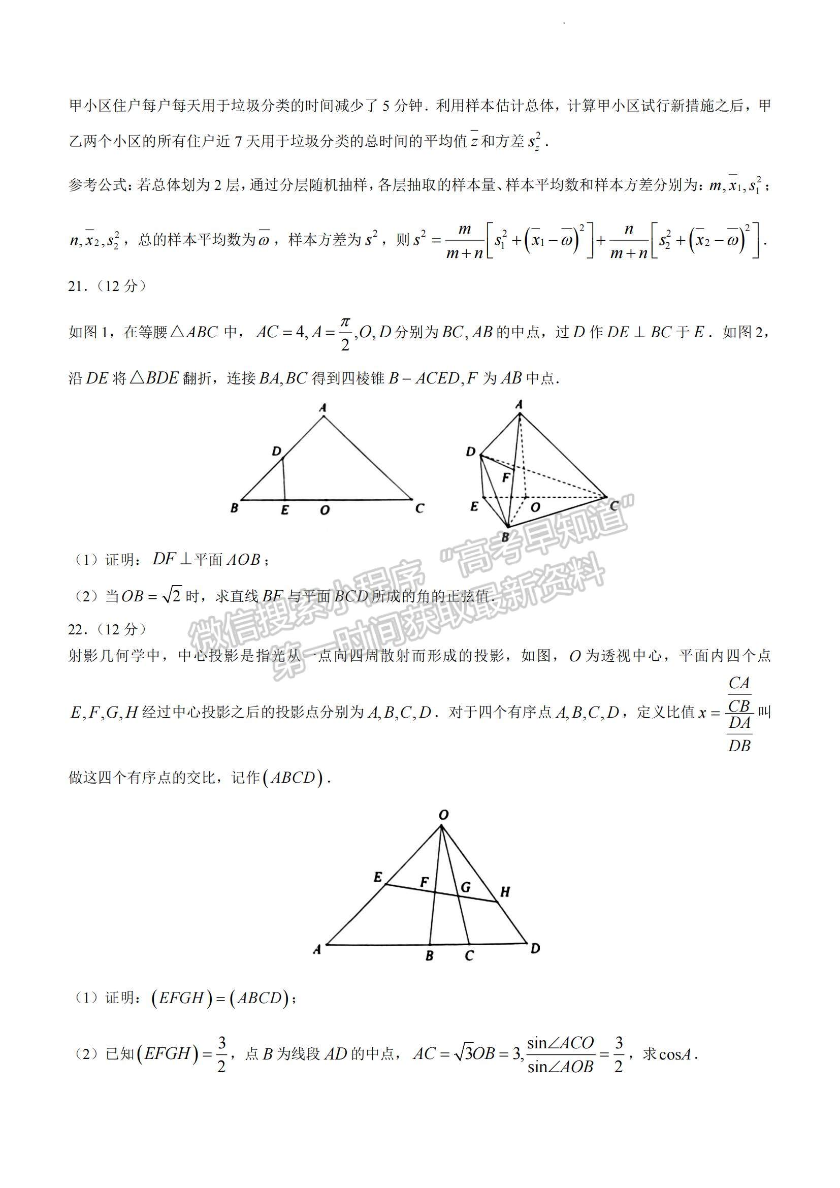 2023山東省濟(jì)南市高一下學(xué)期期末統(tǒng)考濟(jì)南數(shù)學(xué)試題及參考答案