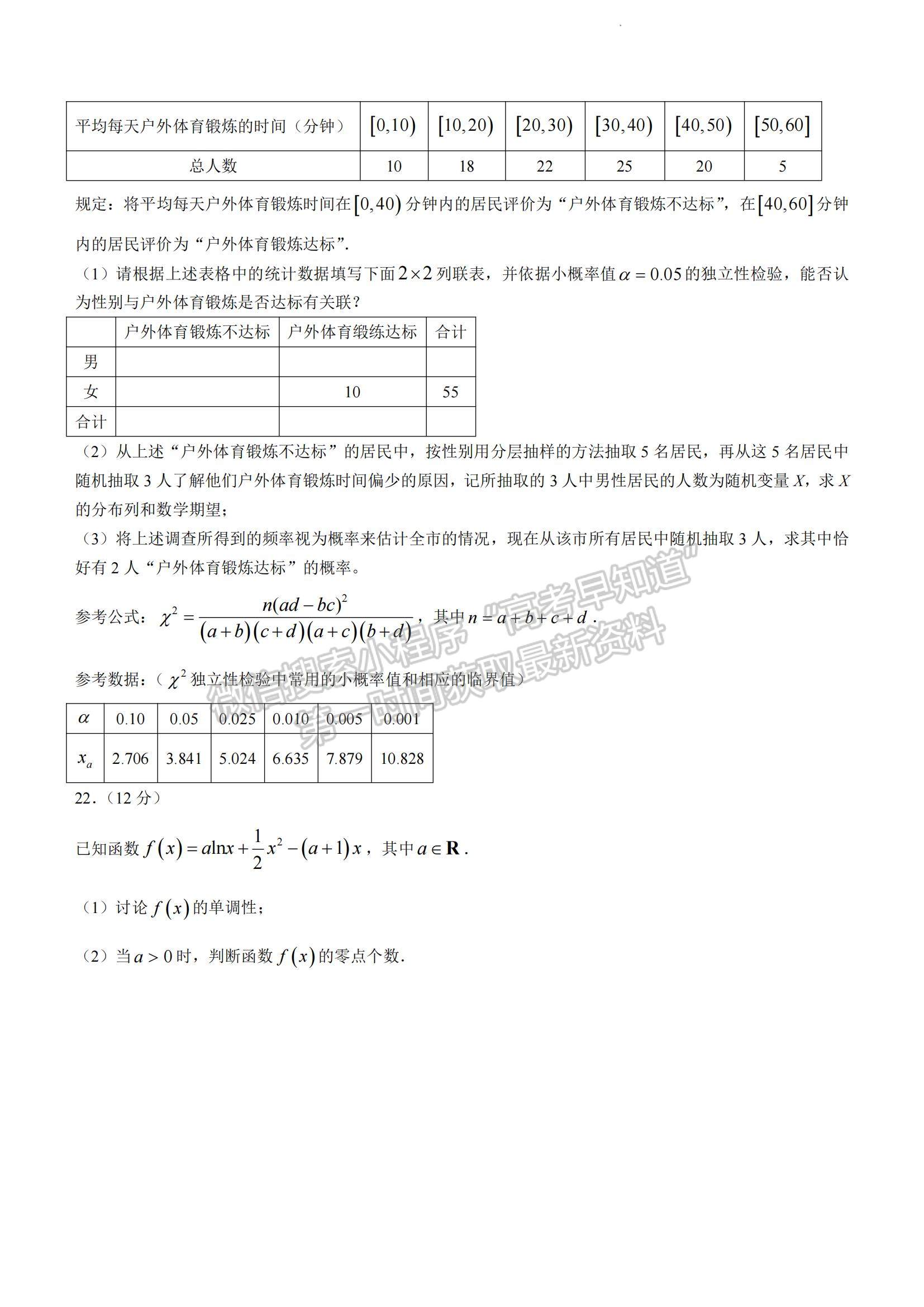 2023山東省濱州市高二下學(xué)期期末考試數(shù)學(xué)試題及參考答案