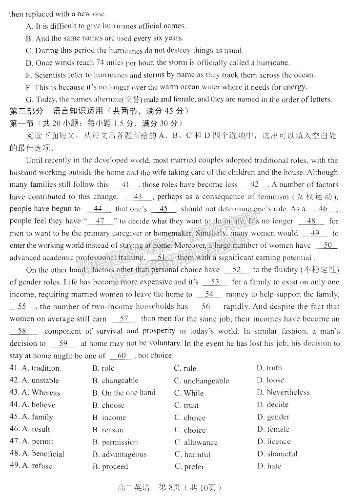 河南省南陽市2023年春期高中二年級期終質(zhì)量評估英語試題及參考答案