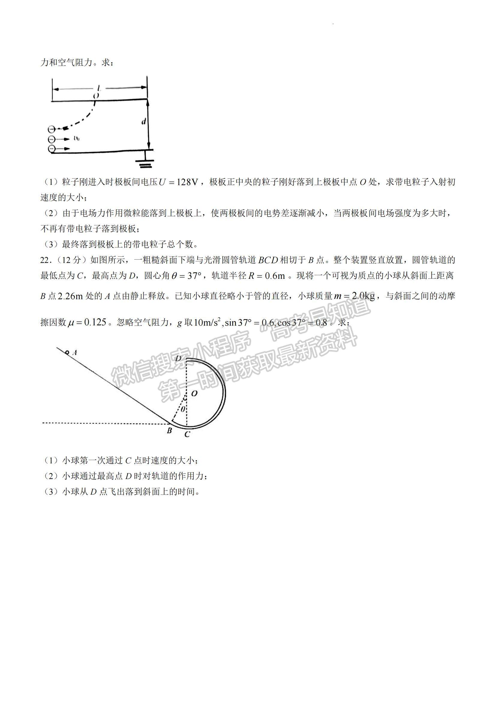 2023山東省濟(jì)南市高一下學(xué)期期末統(tǒng)考濟(jì)南物理試題及參考答案