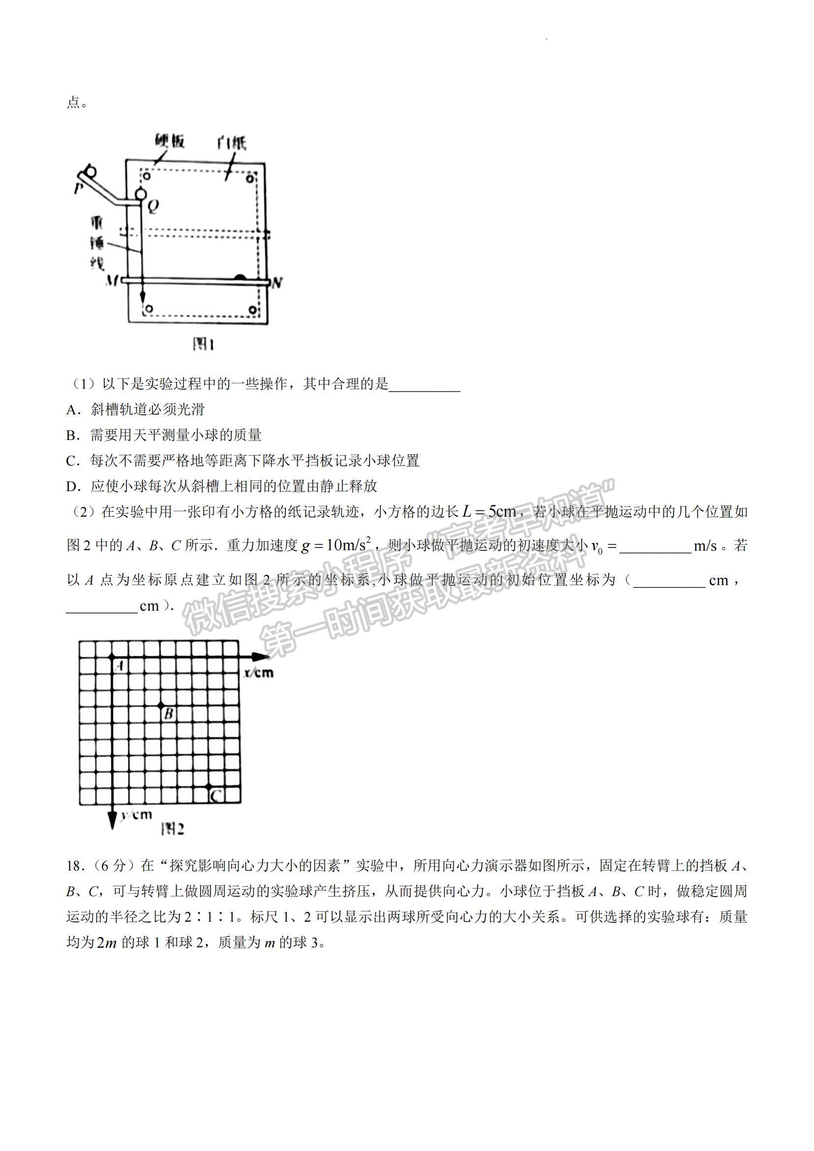 2023山東省濟(jì)南市高一下學(xué)期期末統(tǒng)考濟(jì)南物理試題及參考答案