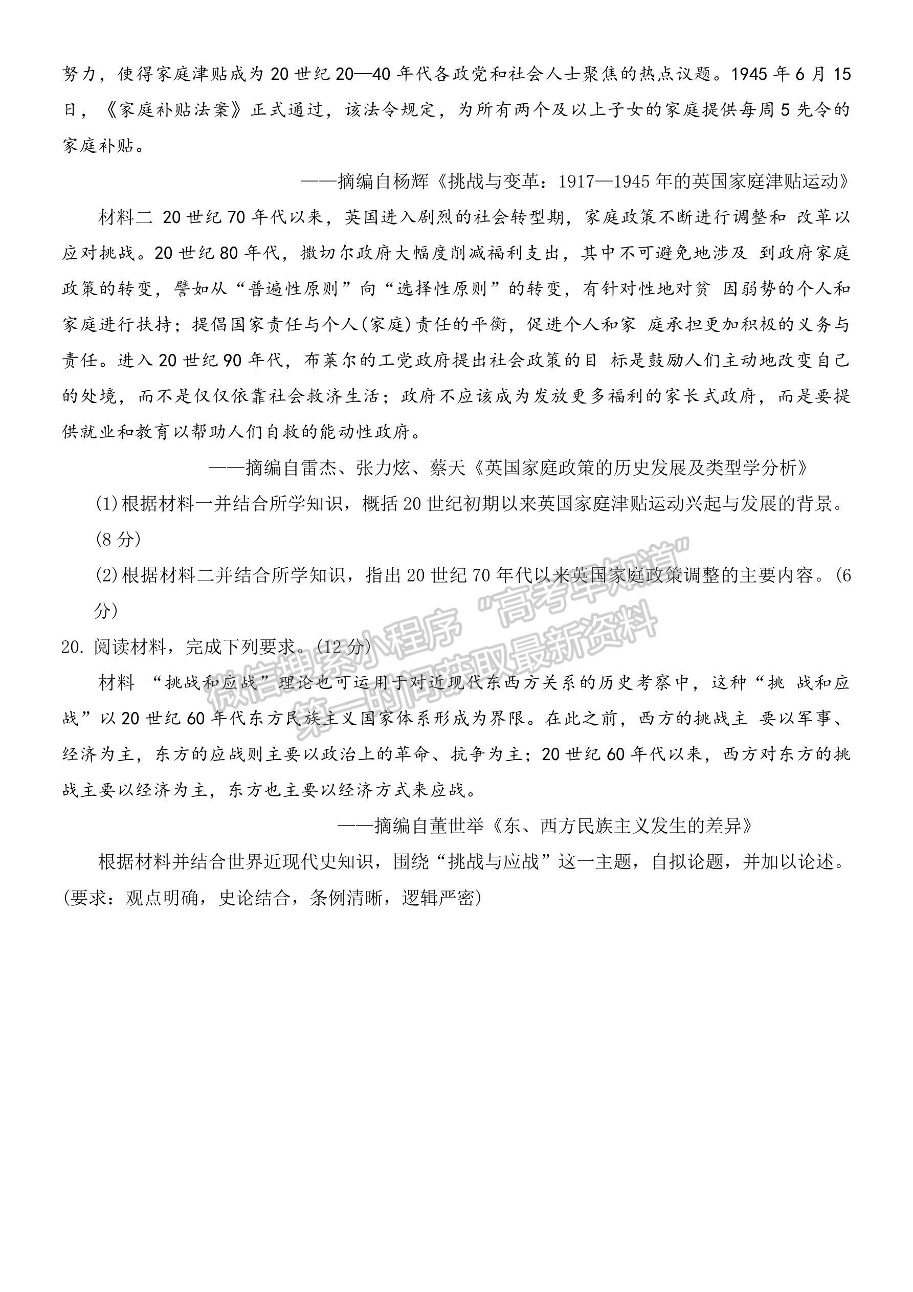 河南省洛陽市2022-2023學(xué)年高一下學(xué)期期末歷史試卷及答案