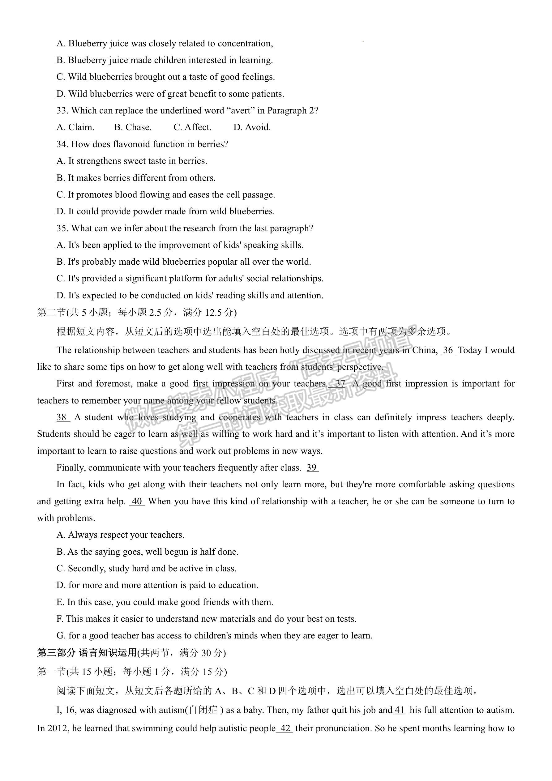 河南省洛陽(yáng)市2022-2023學(xué)年高一下學(xué)期期末英語(yǔ)試卷及答案